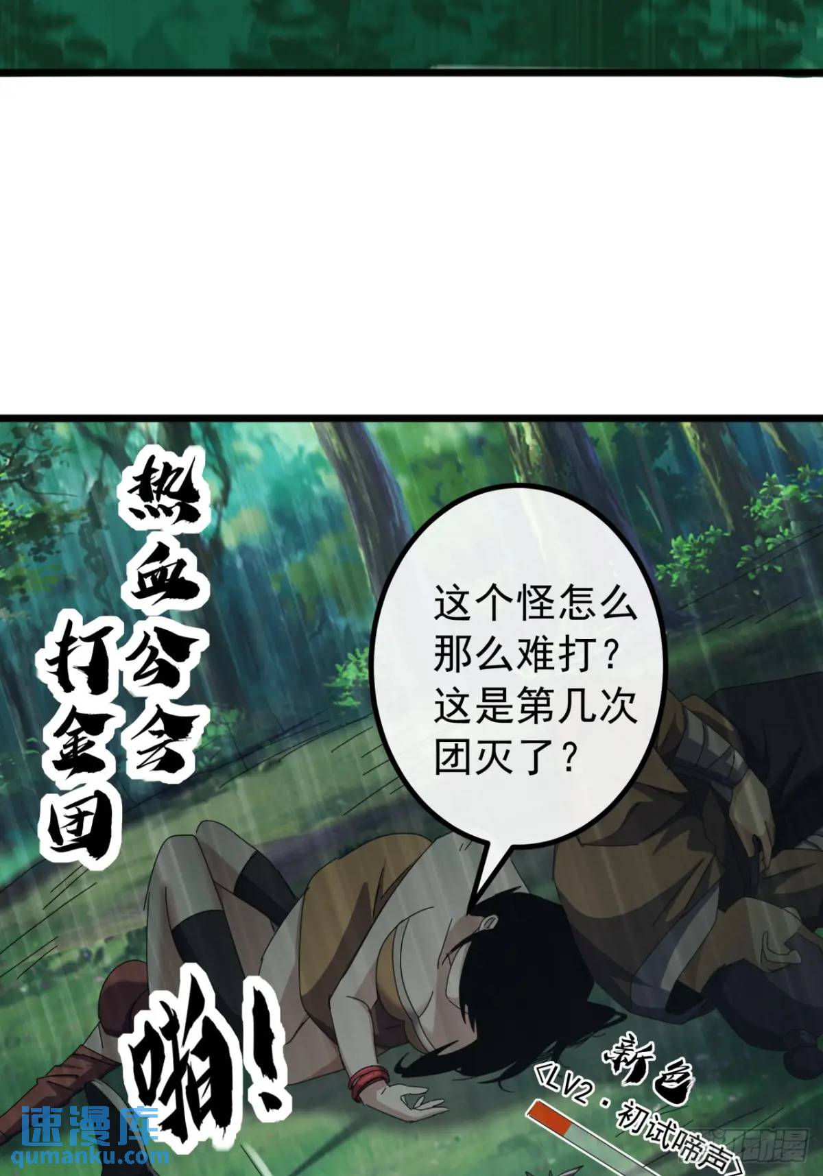 39话  抵达昆仑山脉(1/2)-第38话