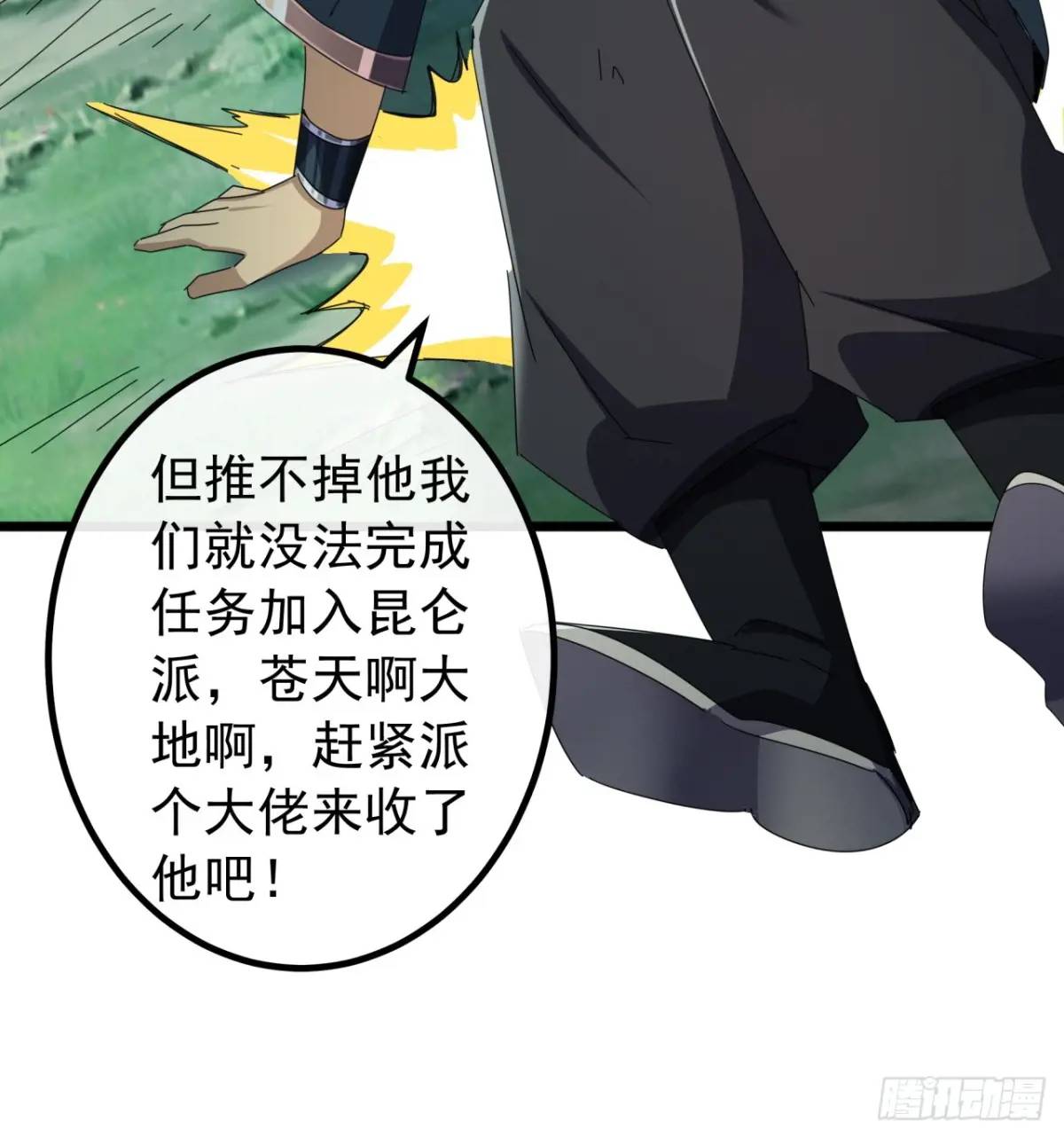 39话  抵达昆仑山脉(1/2)-第38话