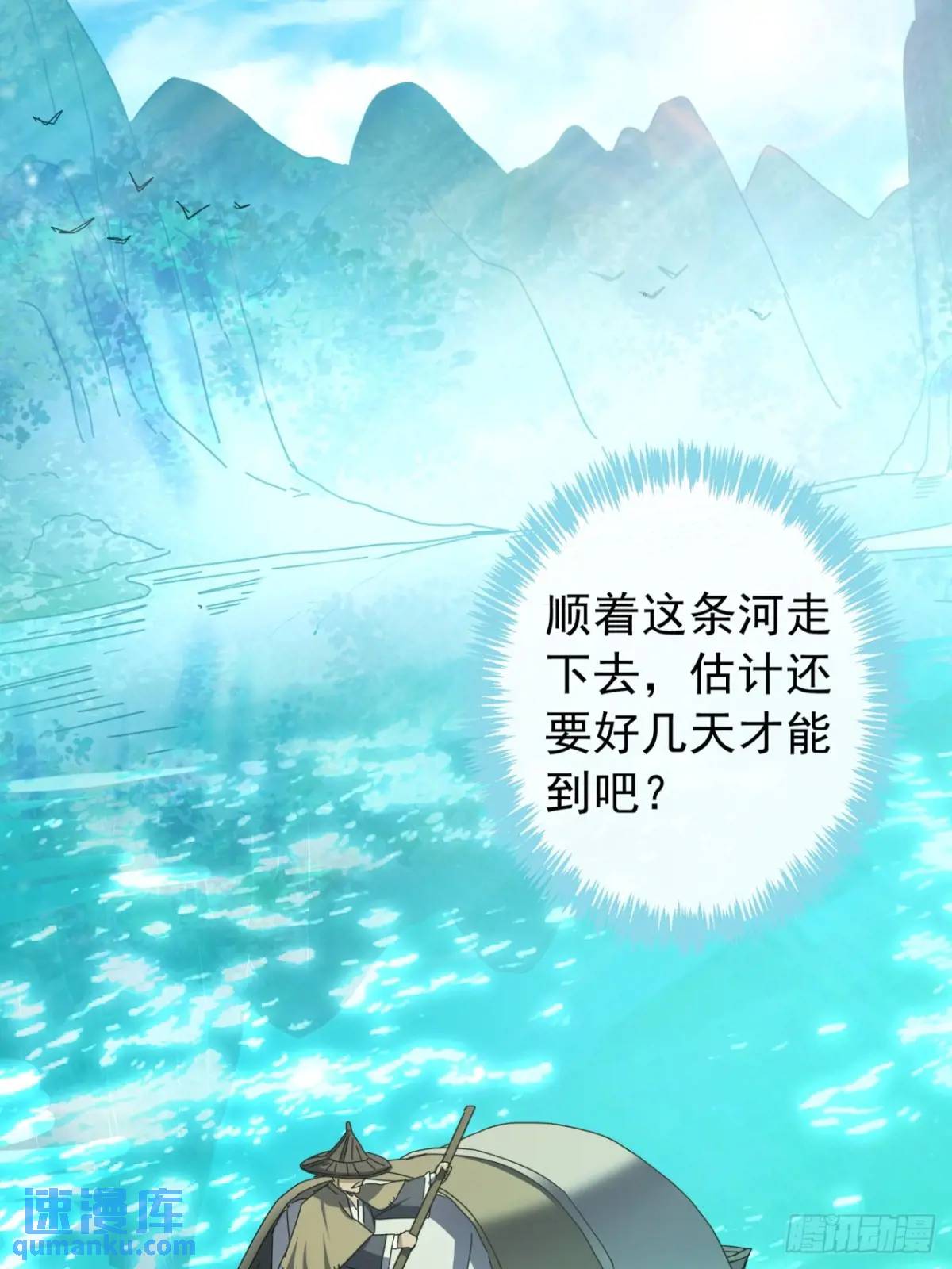 39话  抵达昆仑山脉(1/2)-第38话
