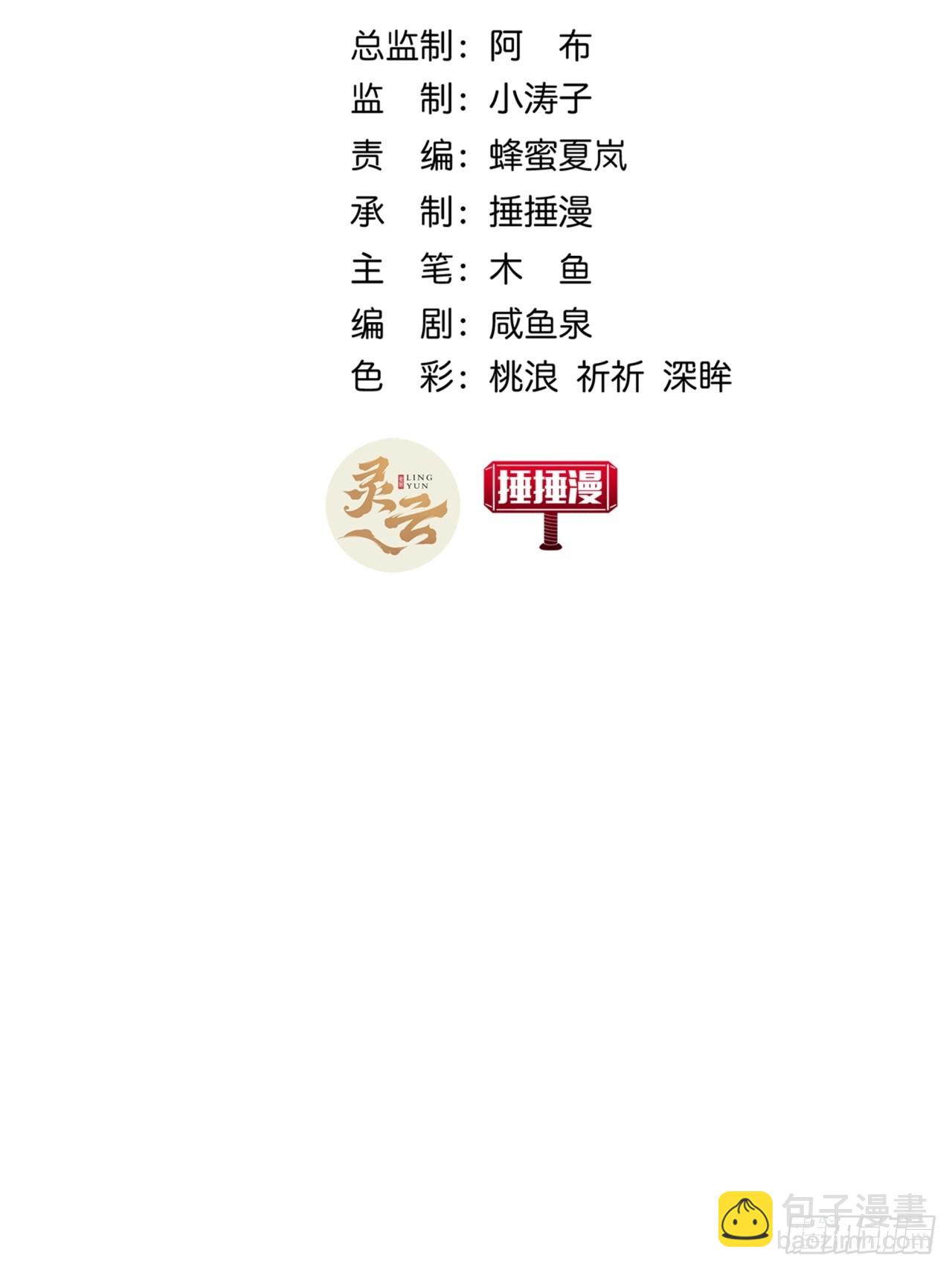5话  我是黑风寨寨主(1/2)-第4话