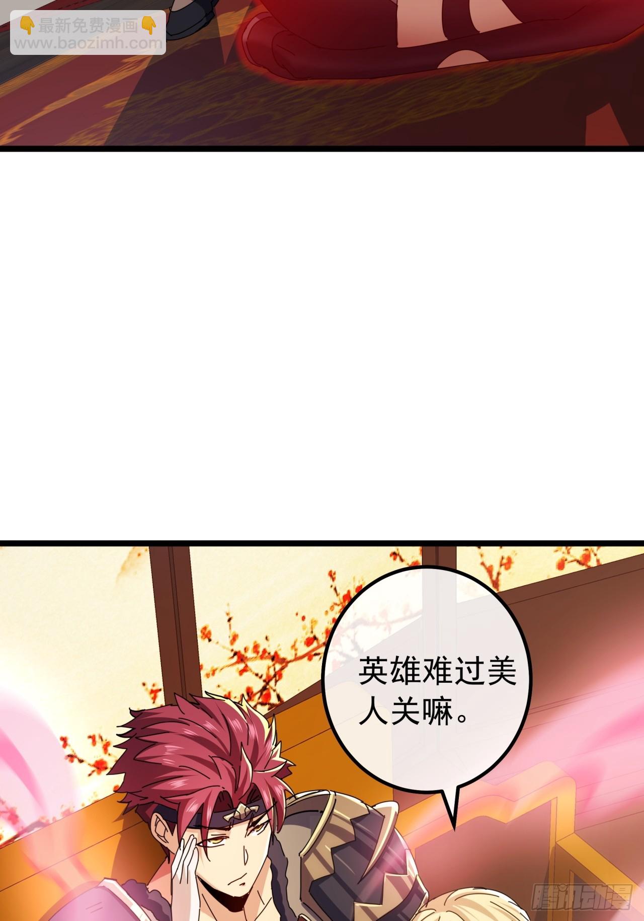 5话  我是黑风寨寨主(1/2)-第4话