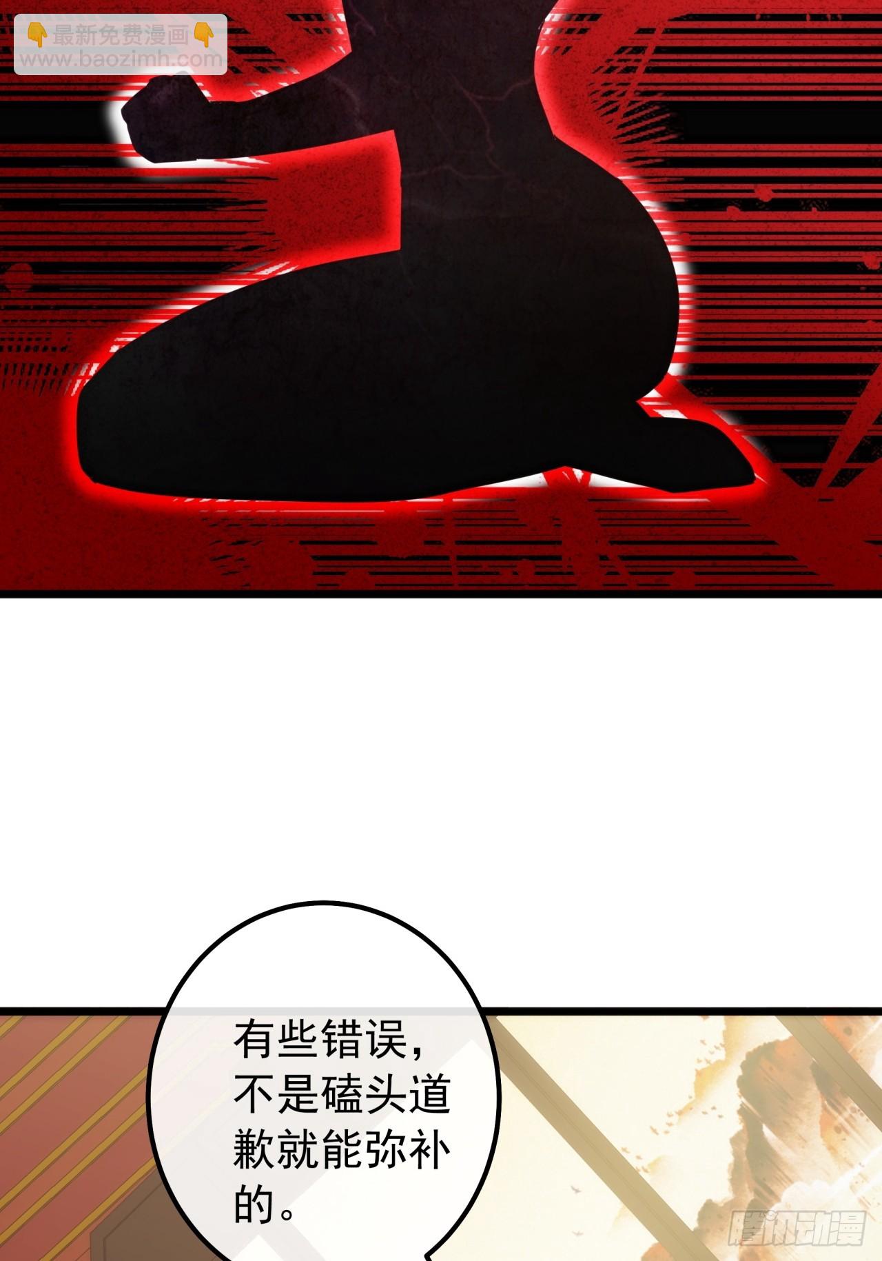 5话  我是黑风寨寨主(1/2)-第4话