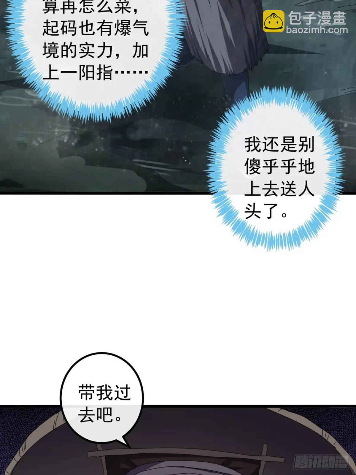 41话  传说中的山缝(1/2)-第40话