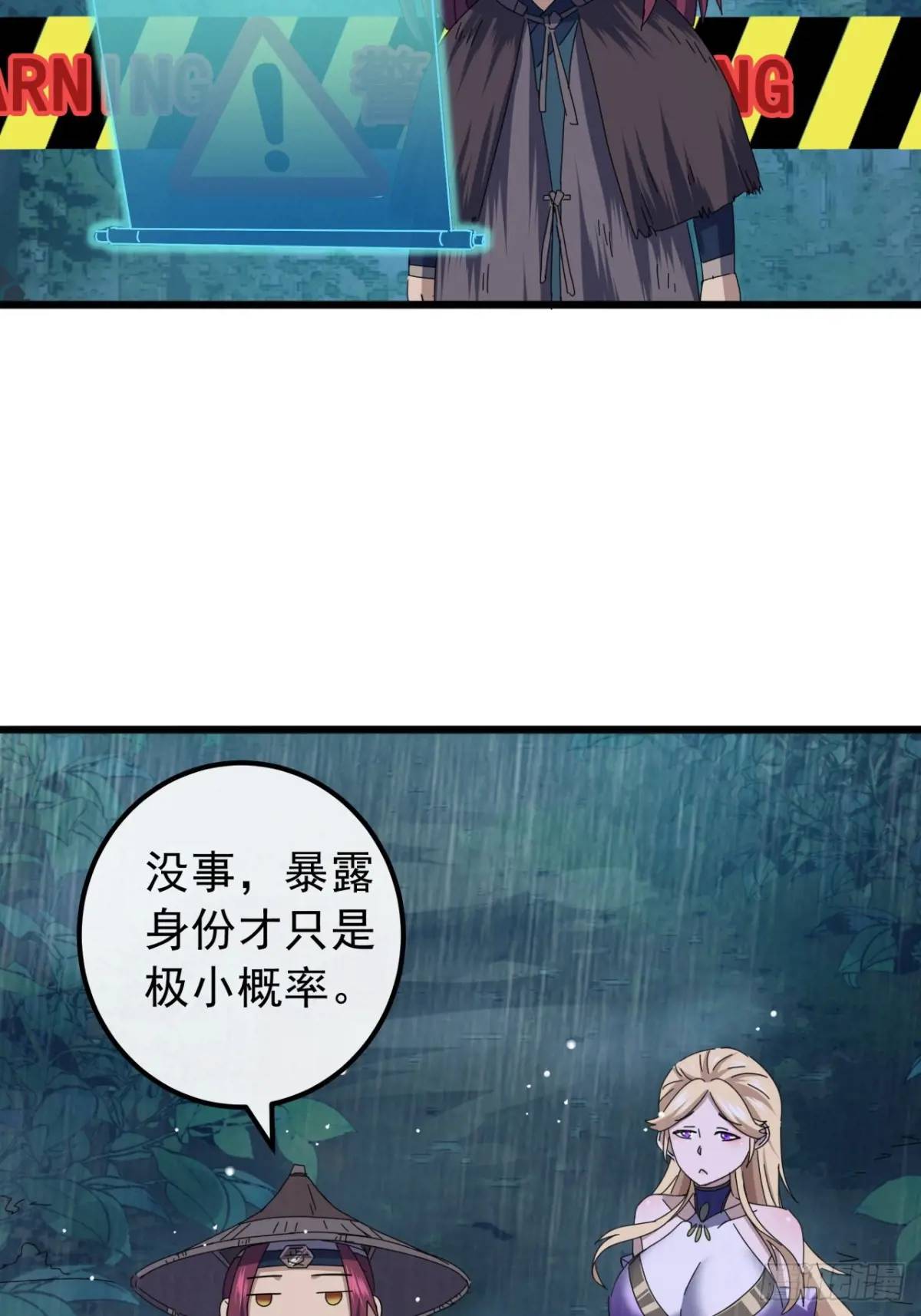 41话  传说中的山缝(1/2)-第40话