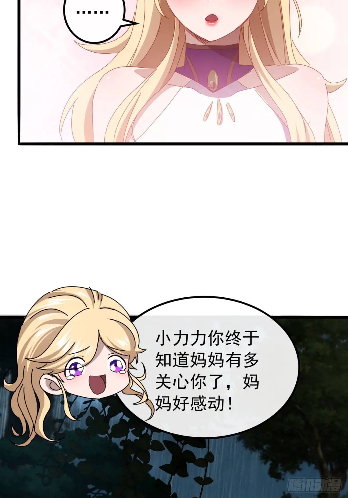 41话  传说中的山缝(1/2)-第40话