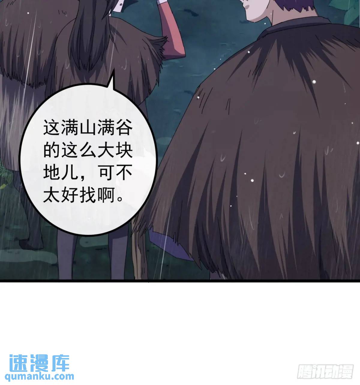 41话  传说中的山缝(1/2)-第40话