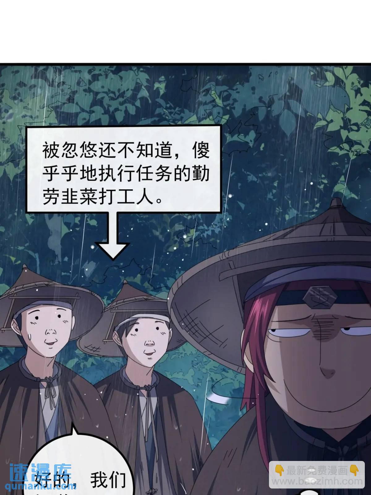 41话  传说中的山缝(1/2)-第40话
