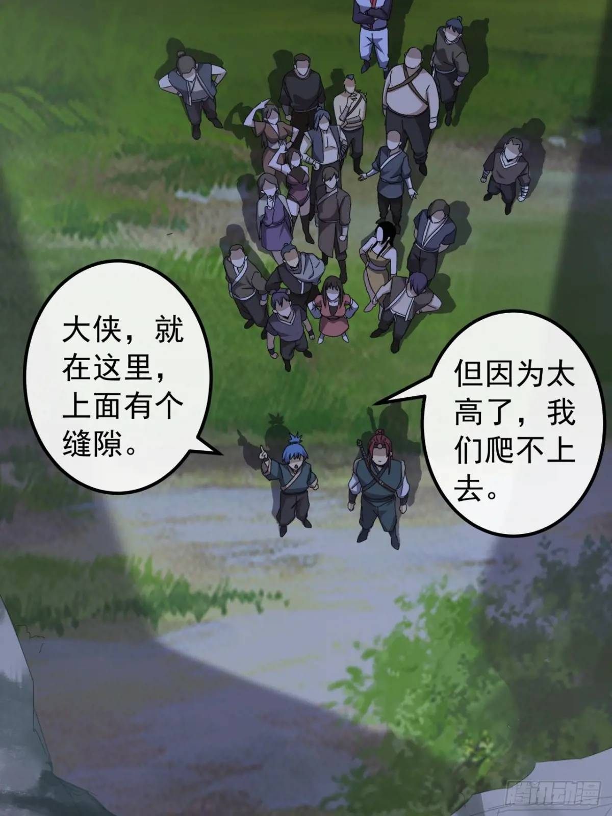 41话  传说中的山缝(1/2)-第40话