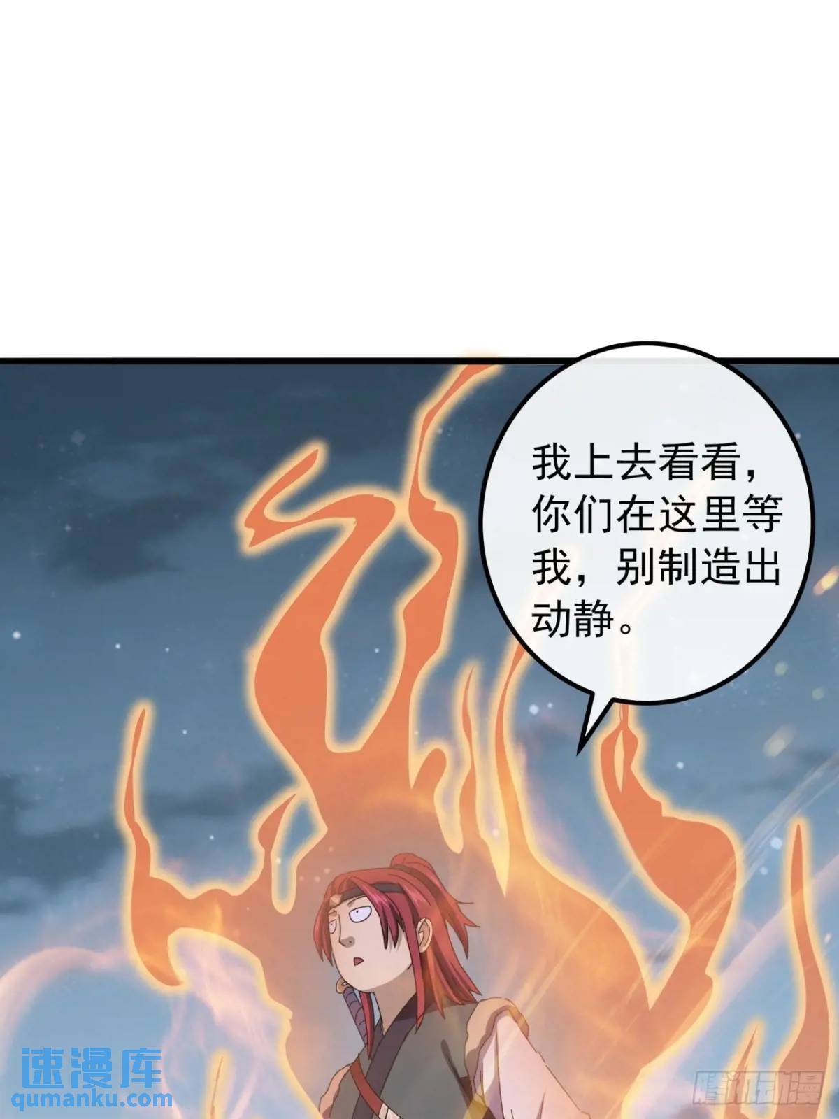 41话  传说中的山缝(1/2)-第40话