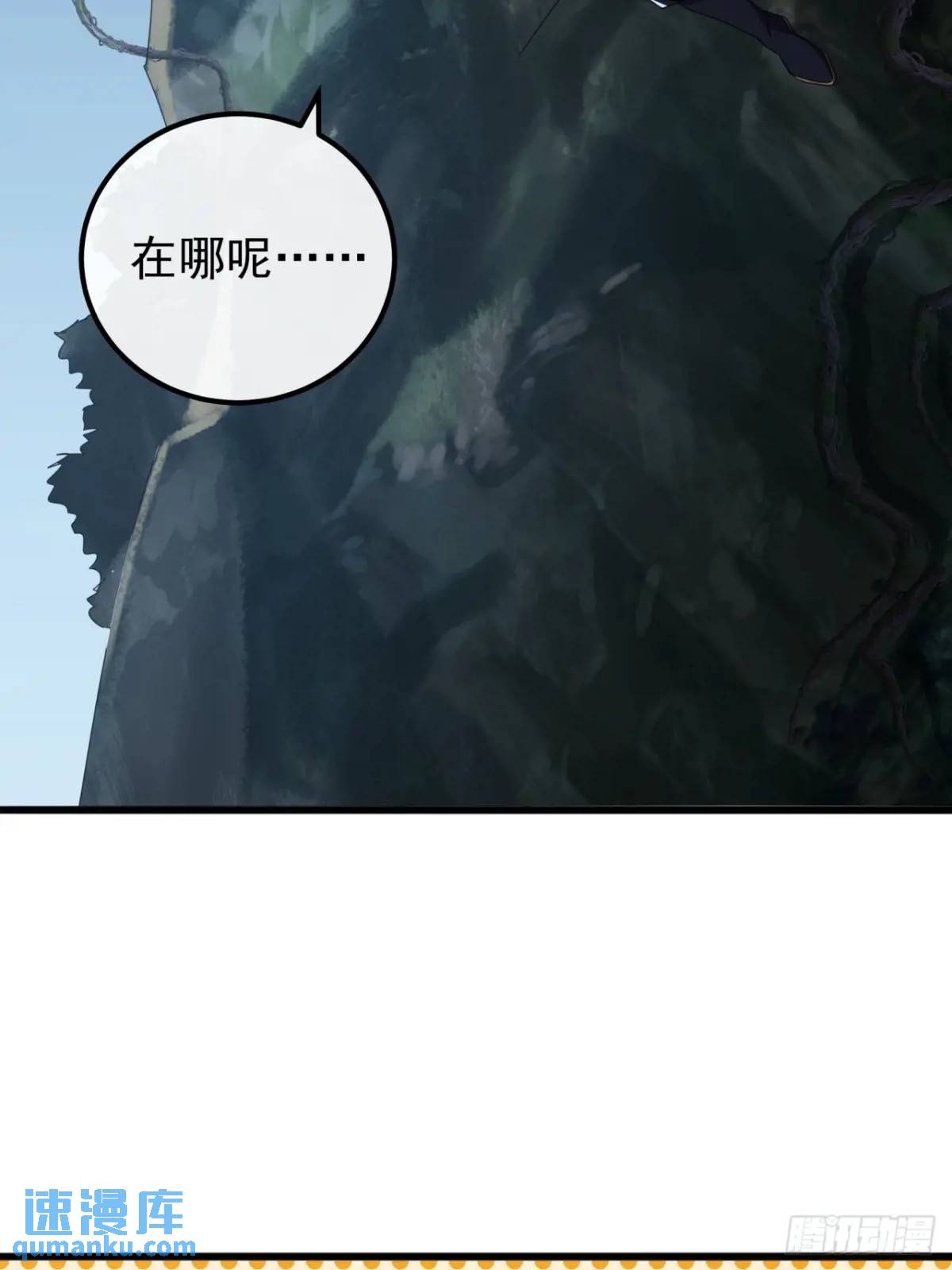 41话  传说中的山缝(1/2)-第40话