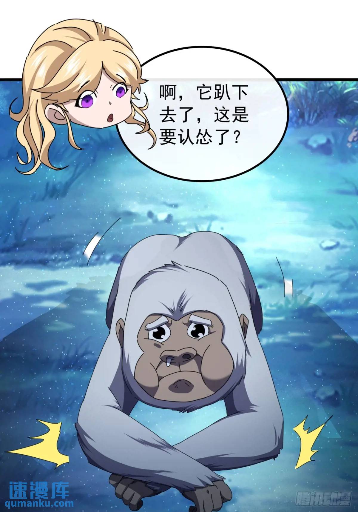 43话  九阳神功-GET！(1/2)-第42话