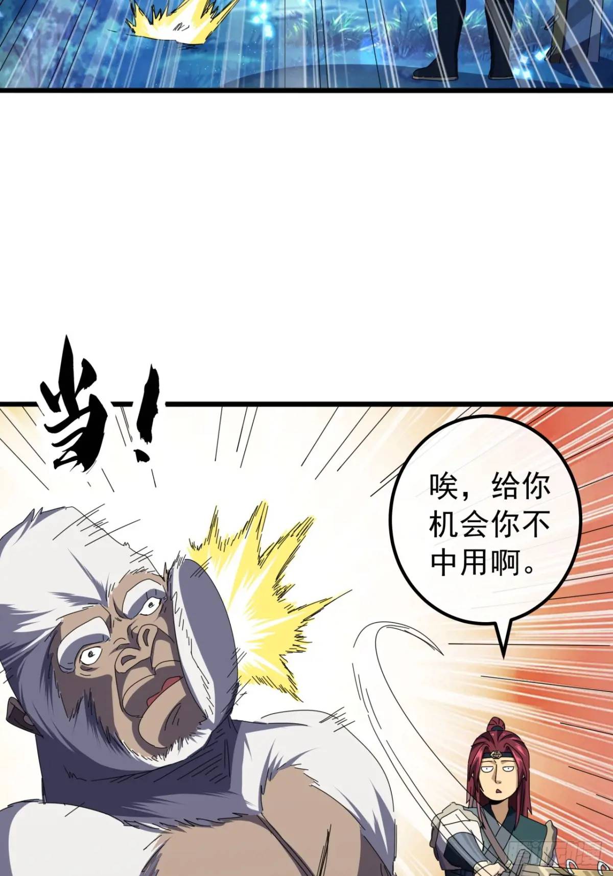 43话  九阳神功-GET！(1/2)-第42话