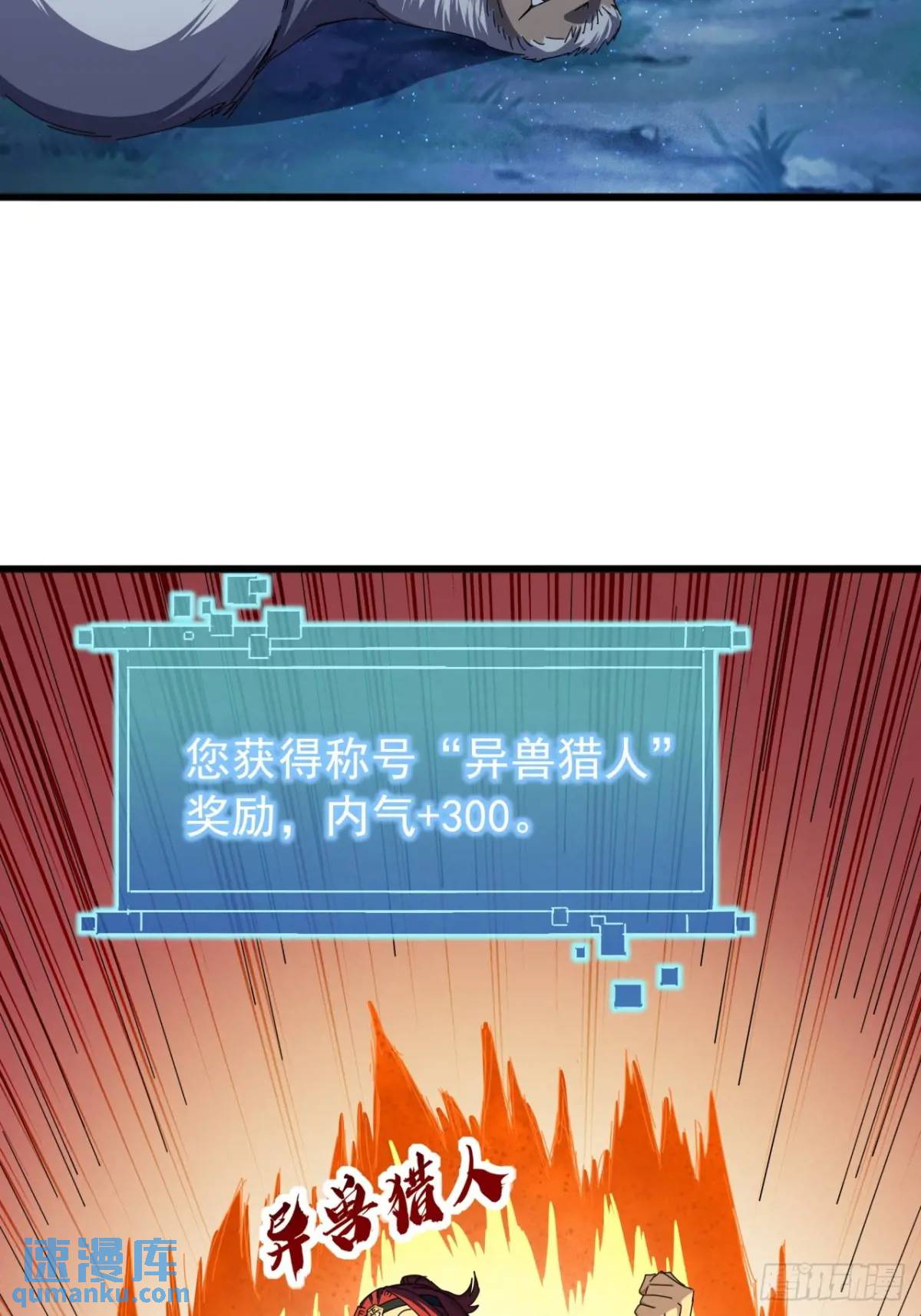 43话  九阳神功-GET！(1/2)-第42话