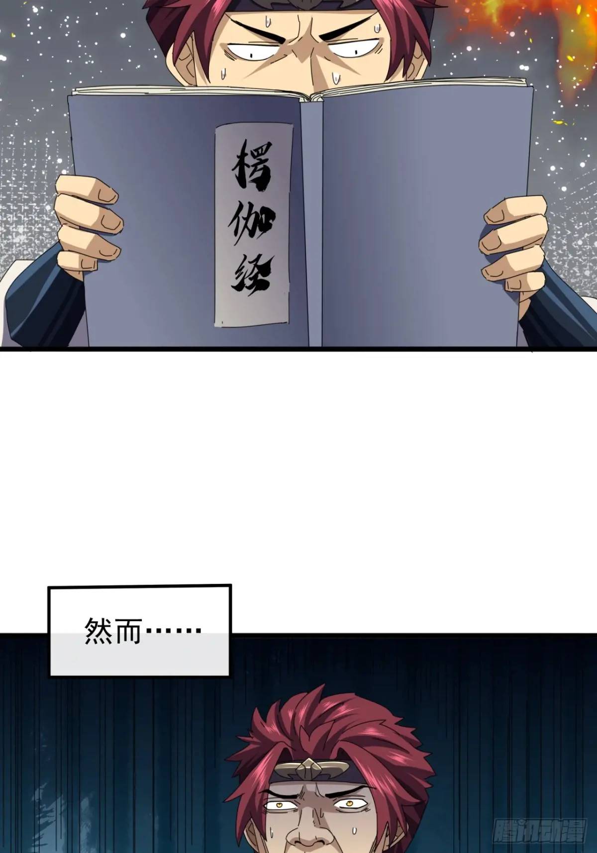 43话  九阳神功-GET！(1/2)-第42话