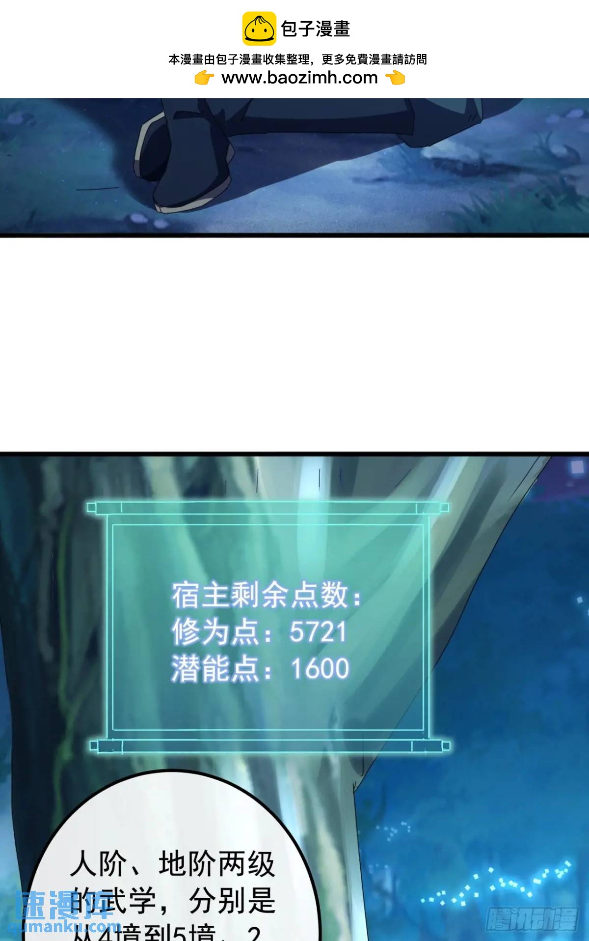 43话  九阳神功-GET！(1/2)-第42话