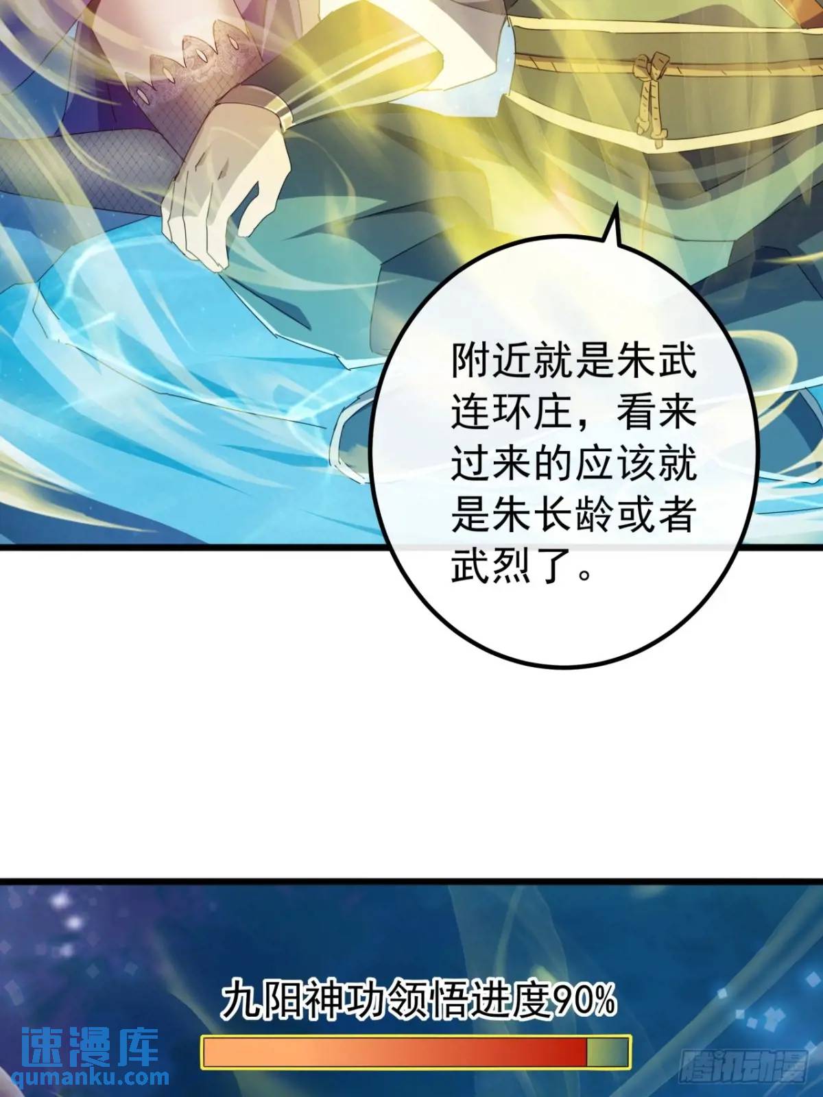 45话  朱长龄的一阳指(1/2)-第44话