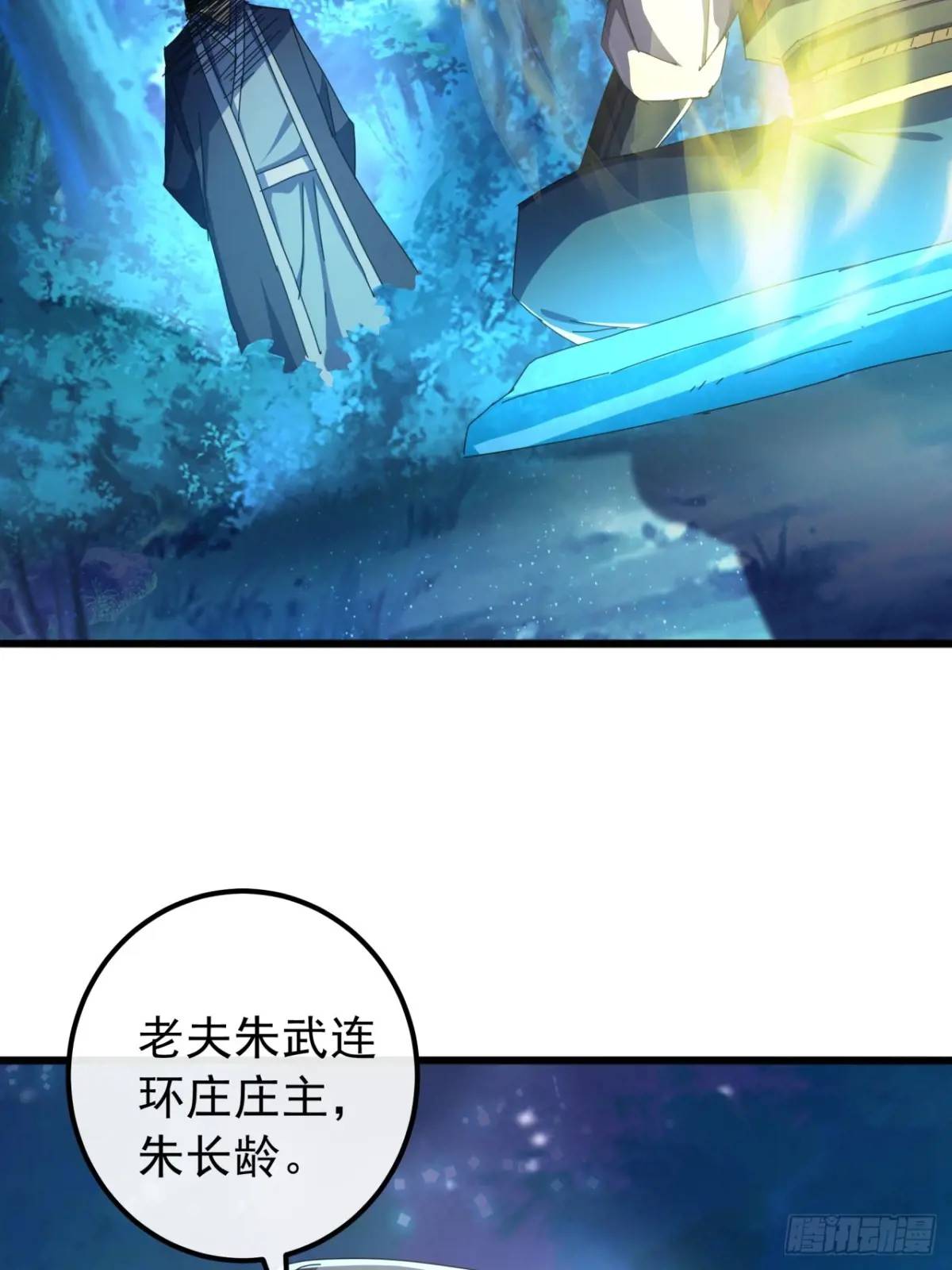 45话  朱长龄的一阳指(1/2)-第44话