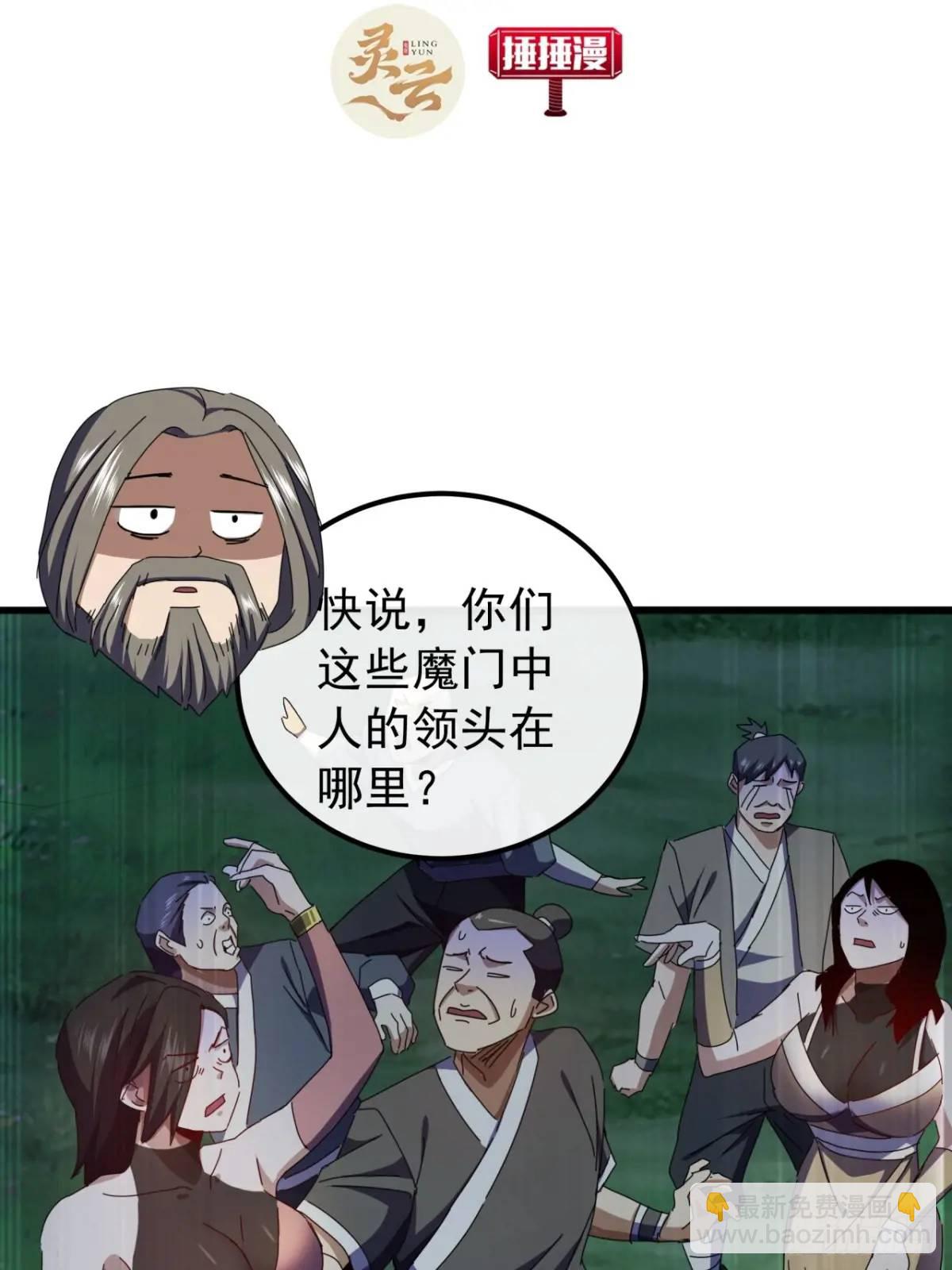 45话  朱长龄的一阳指(1/2)-第44话