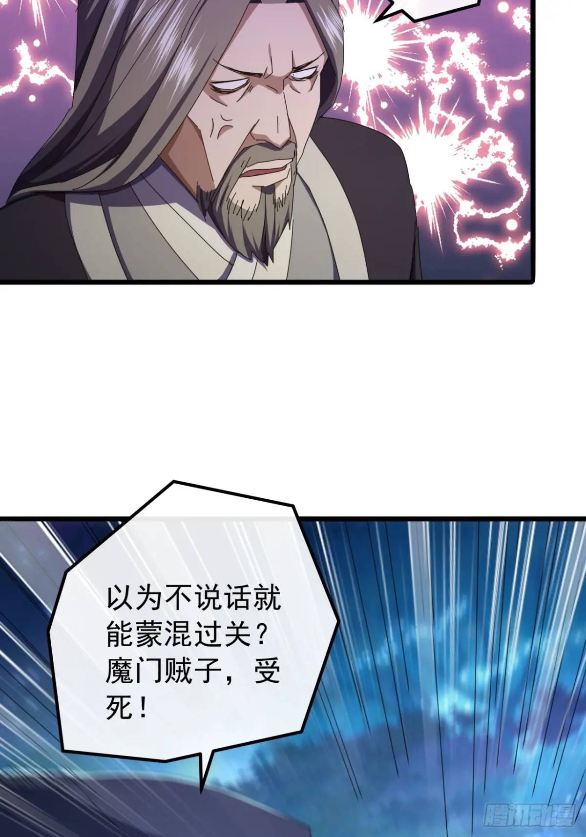 45话  朱长龄的一阳指(1/2)-第44话