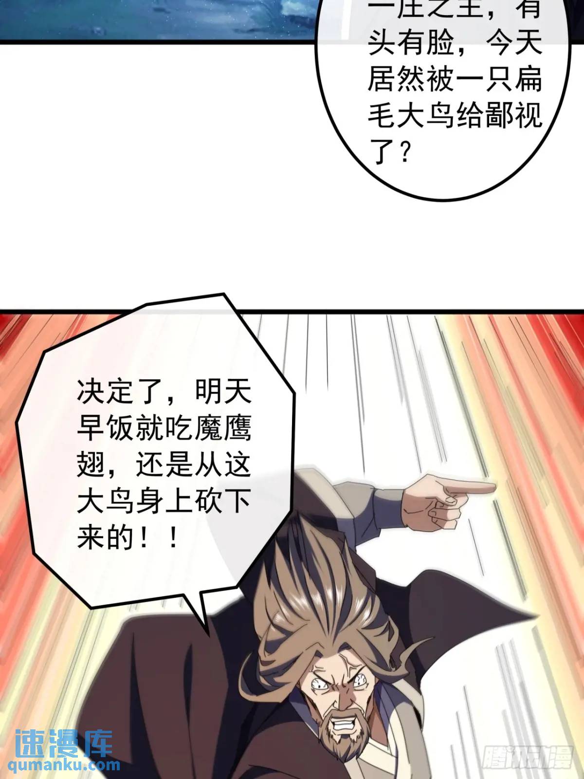 45话  朱长龄的一阳指(1/2)-第44话