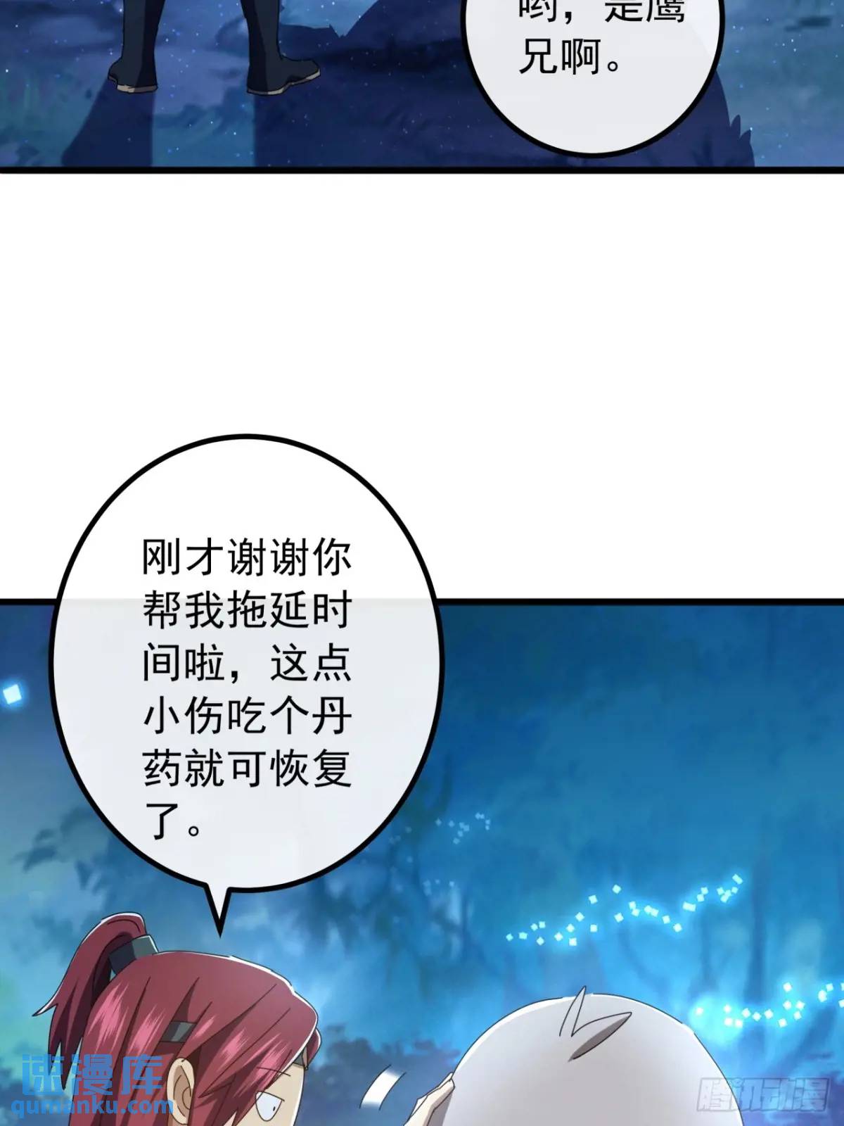 47话   别把死亡当作游戏(1/2)-第46话