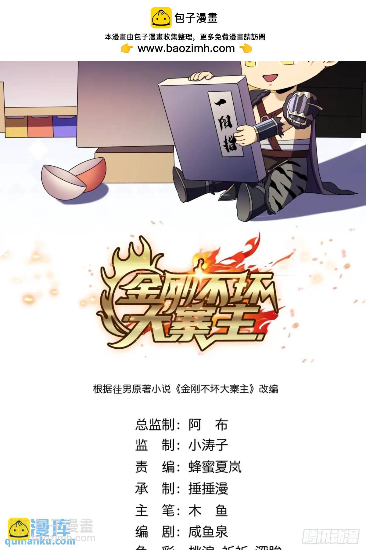 47话   别把死亡当作游戏(1/2)-第46话