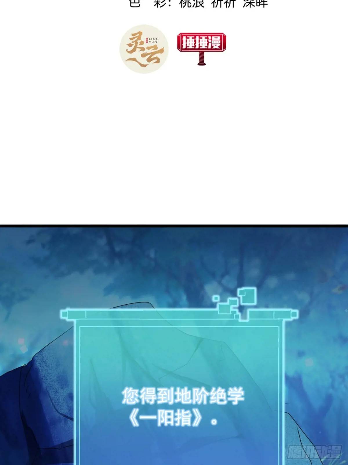 47话   别把死亡当作游戏(1/2)-第46话