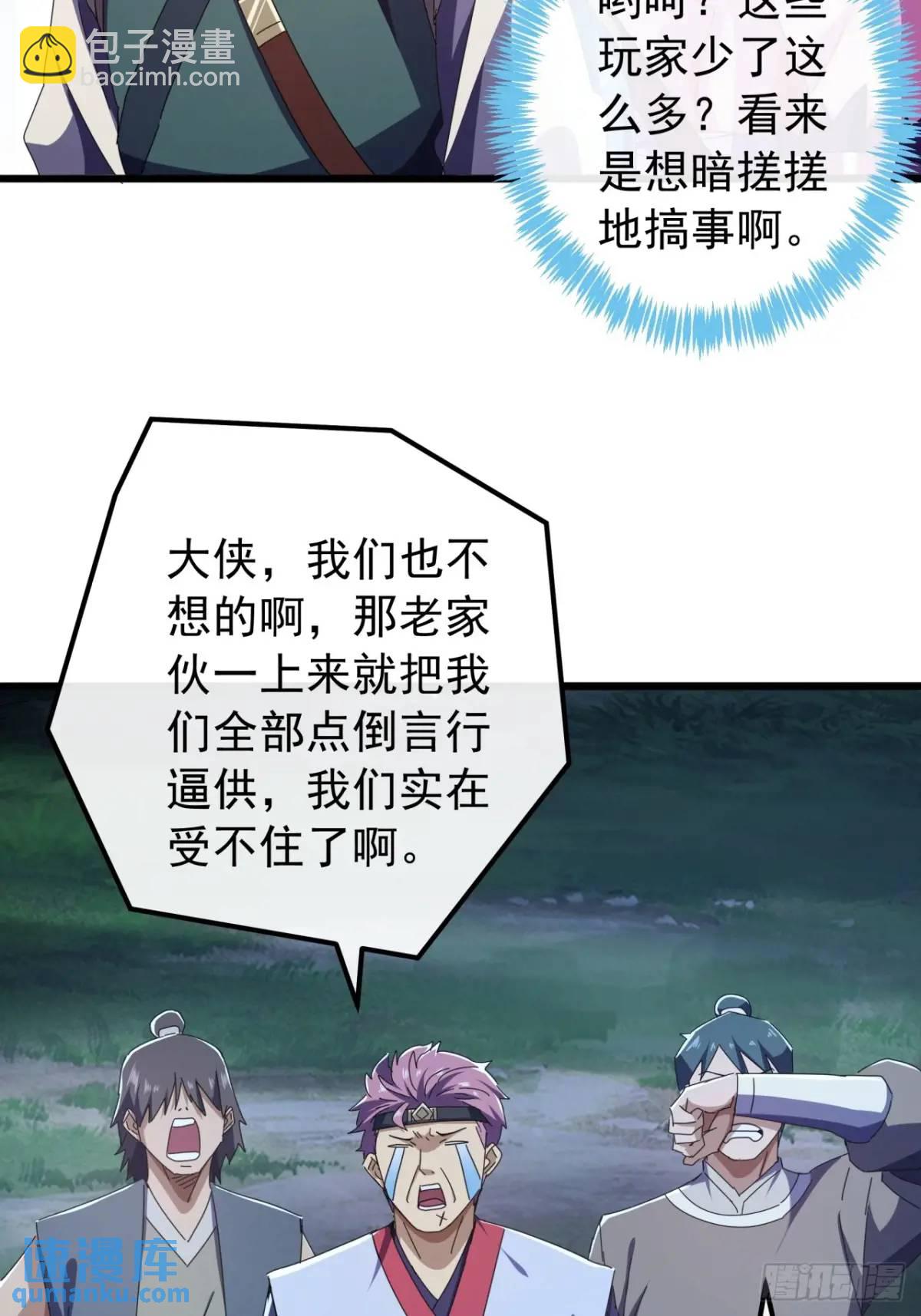 47话   别把死亡当作游戏(1/2)-第46话