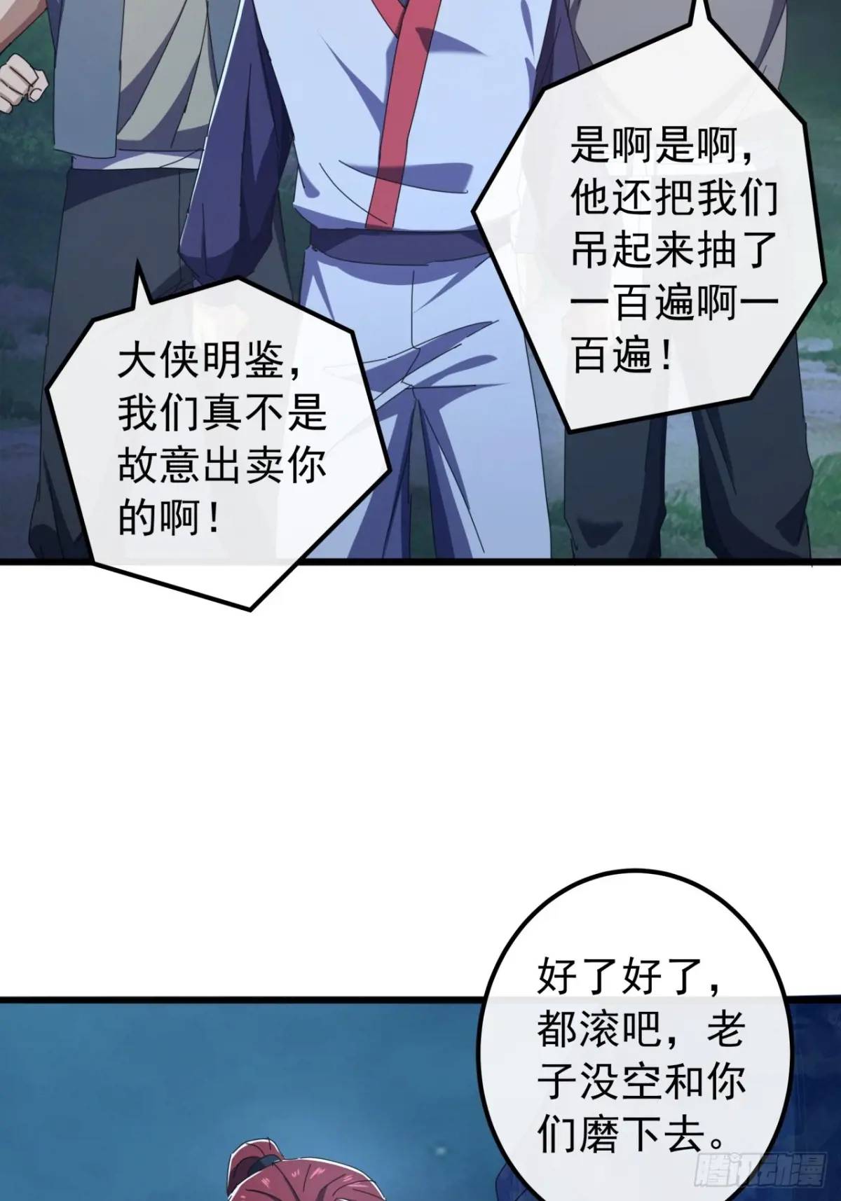 47话   别把死亡当作游戏(1/2)-第46话