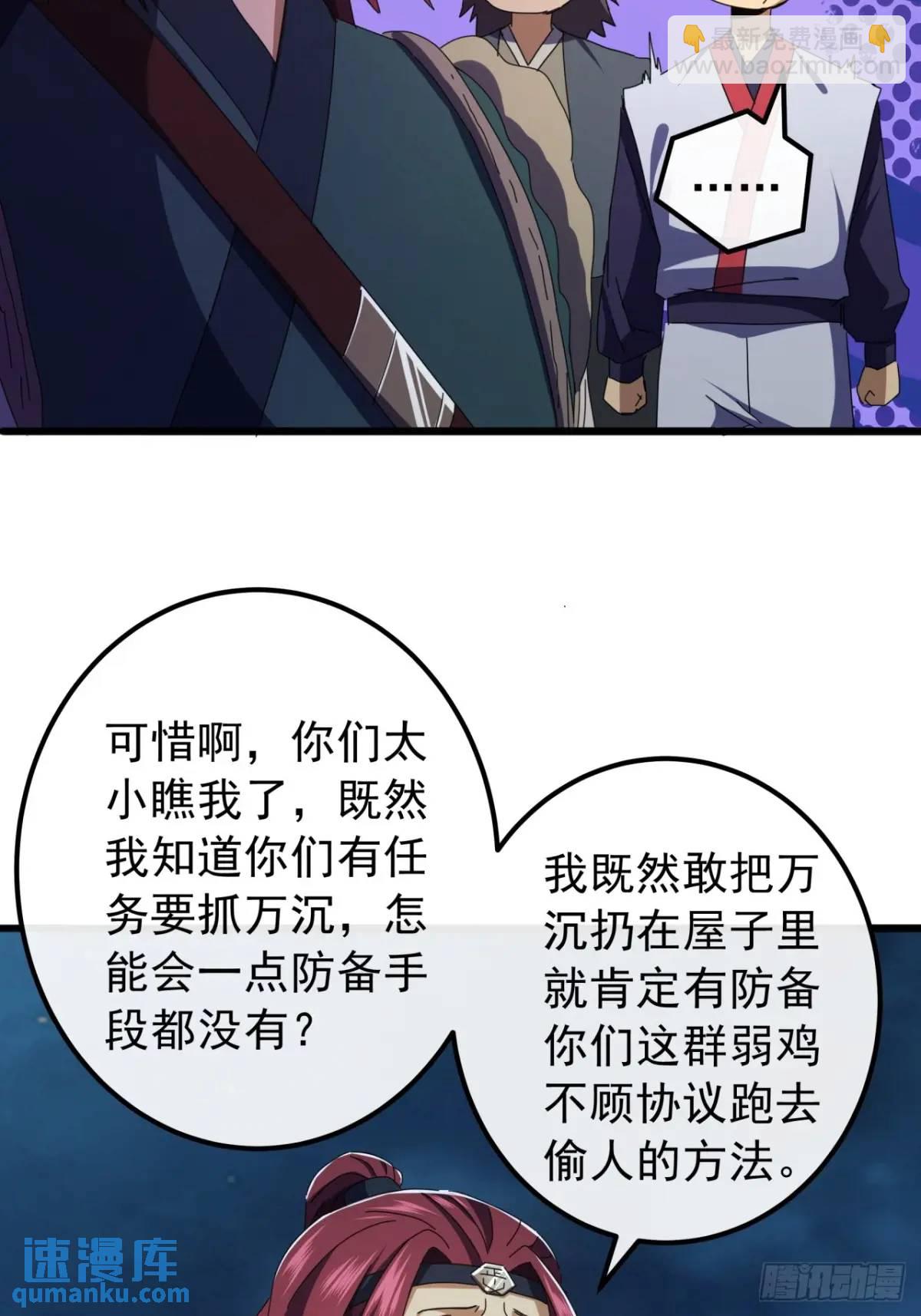 47话   别把死亡当作游戏(1/2)-第46话