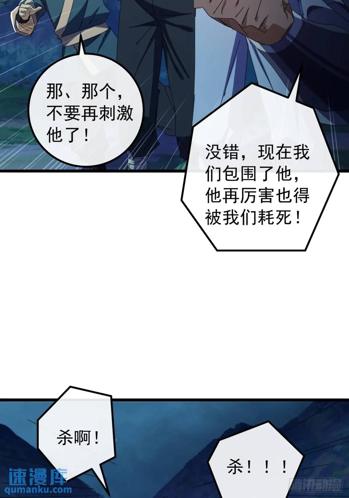 47话   别把死亡当作游戏(1/2)-第46话