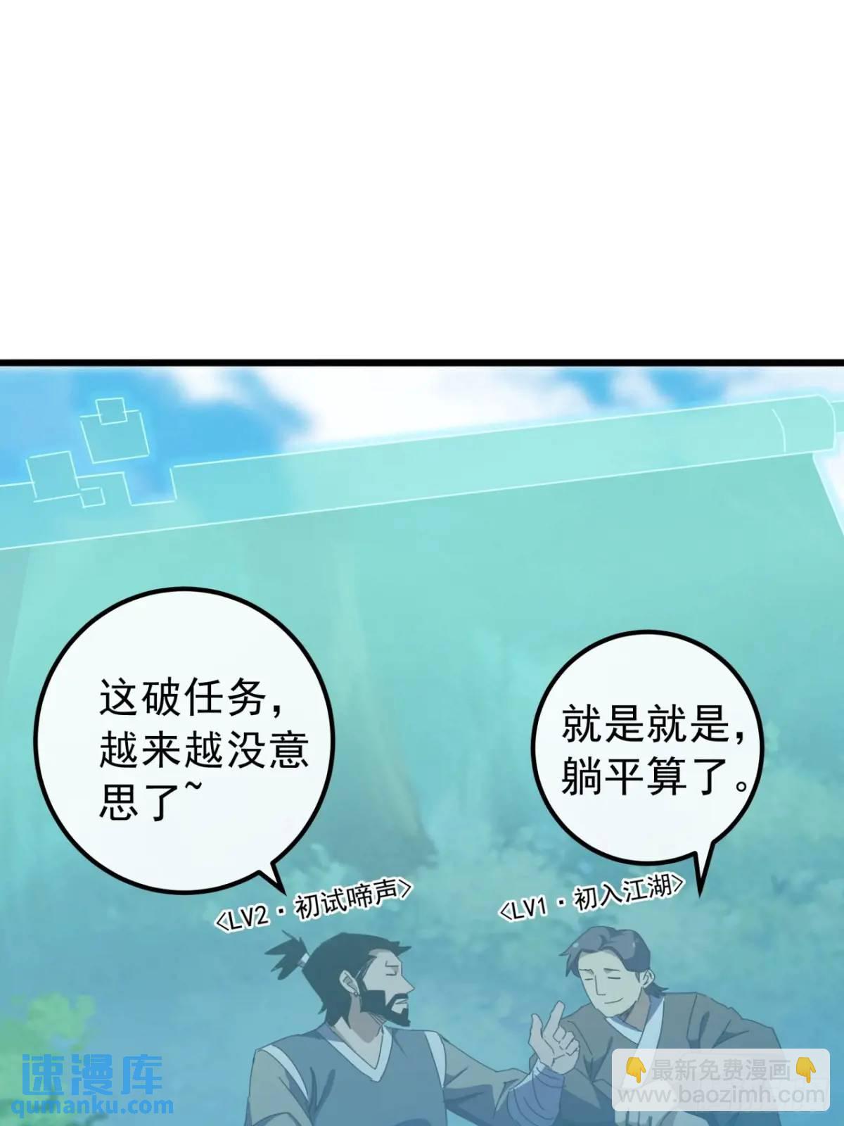 49话  昆仑派认怂(1/2)-第48话