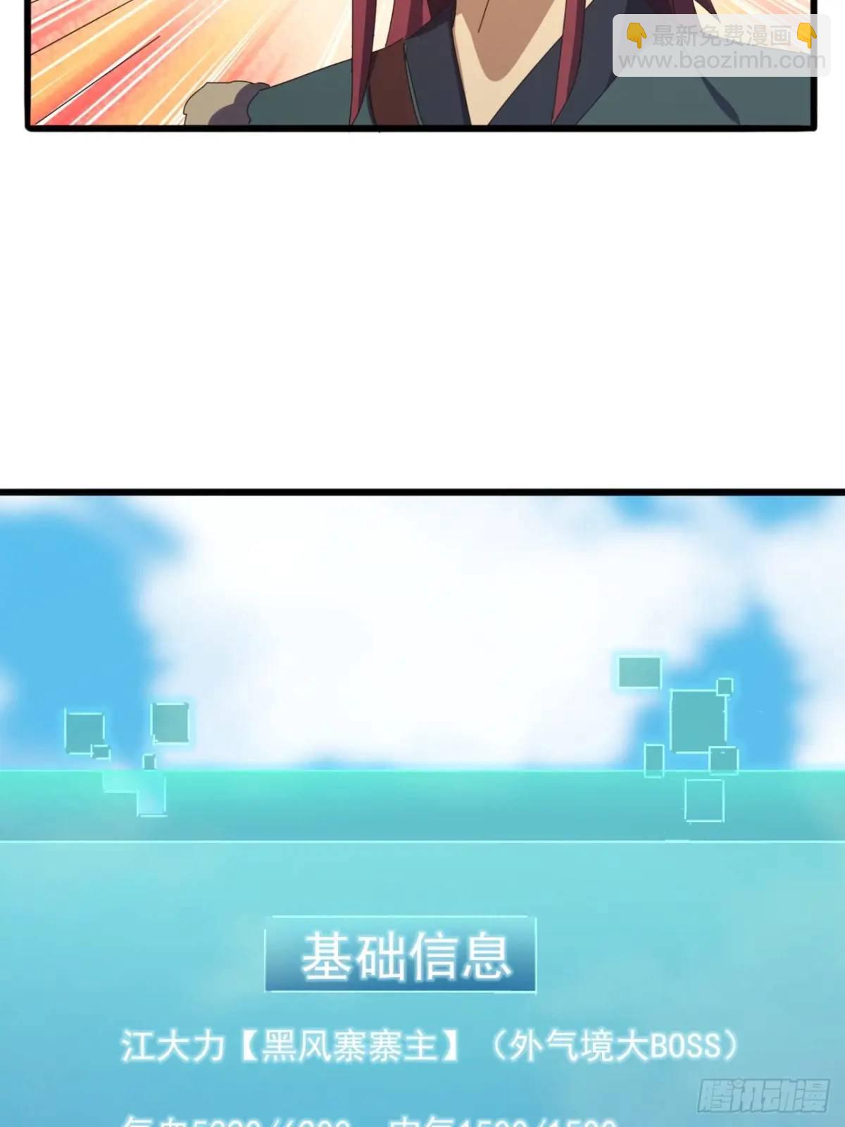 49话  昆仑派认怂(1/2)-第48话