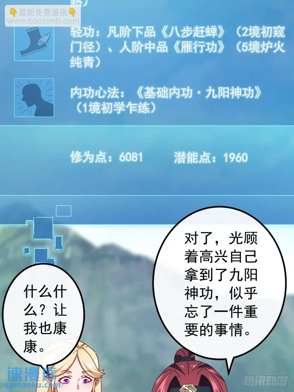 49话  昆仑派认怂(1/2)-第48话