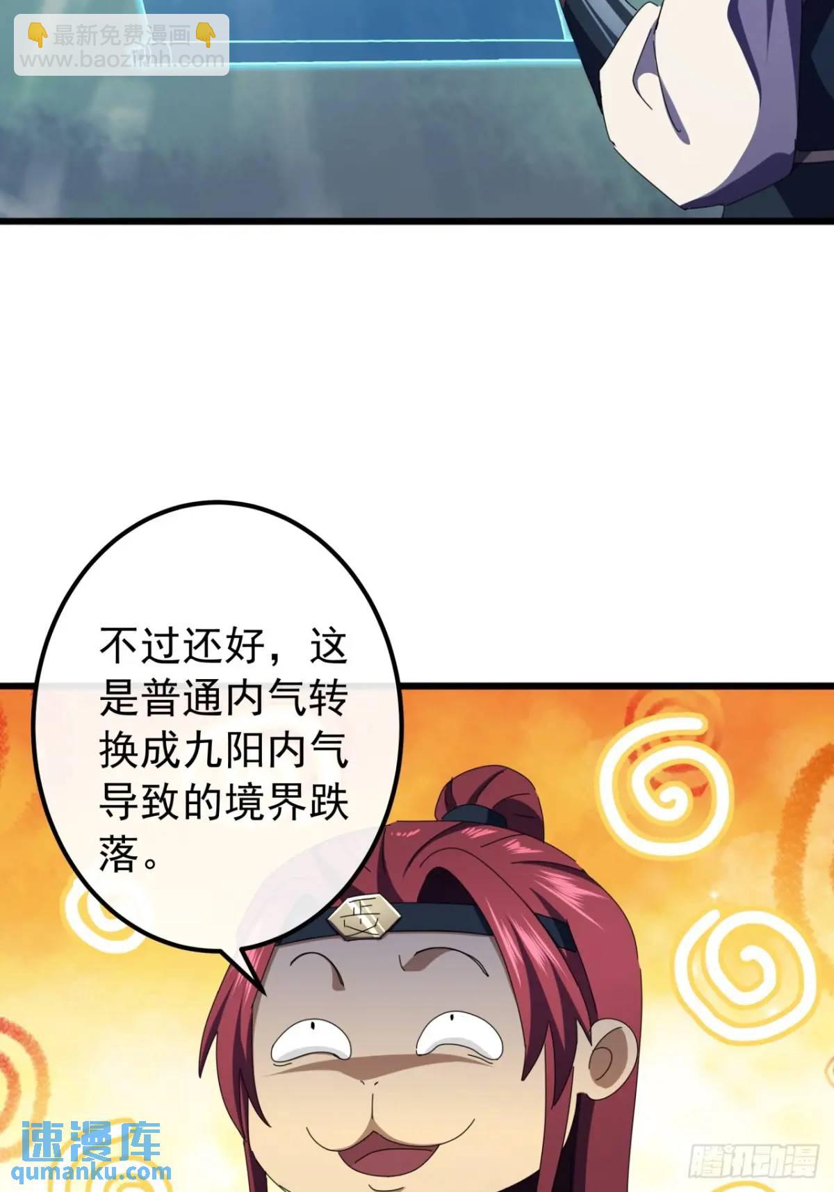 49话  昆仑派认怂(1/2)-第48话