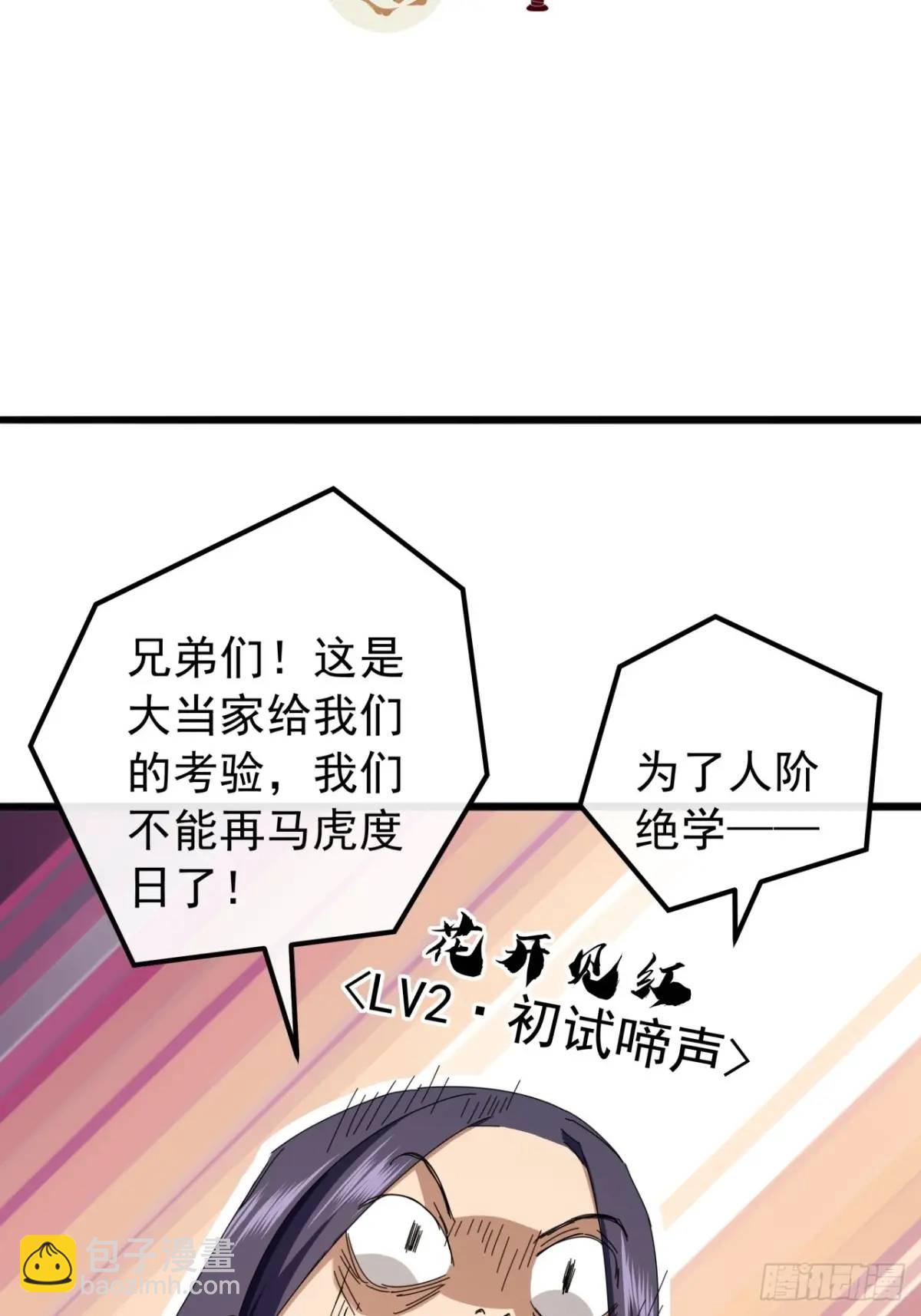 49话  昆仑派认怂(1/2)-第48话