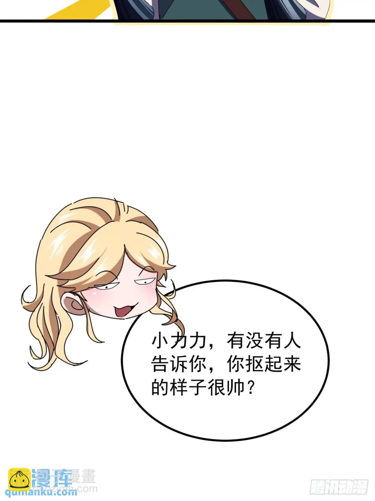 49话  昆仑派认怂(1/2)-第48话