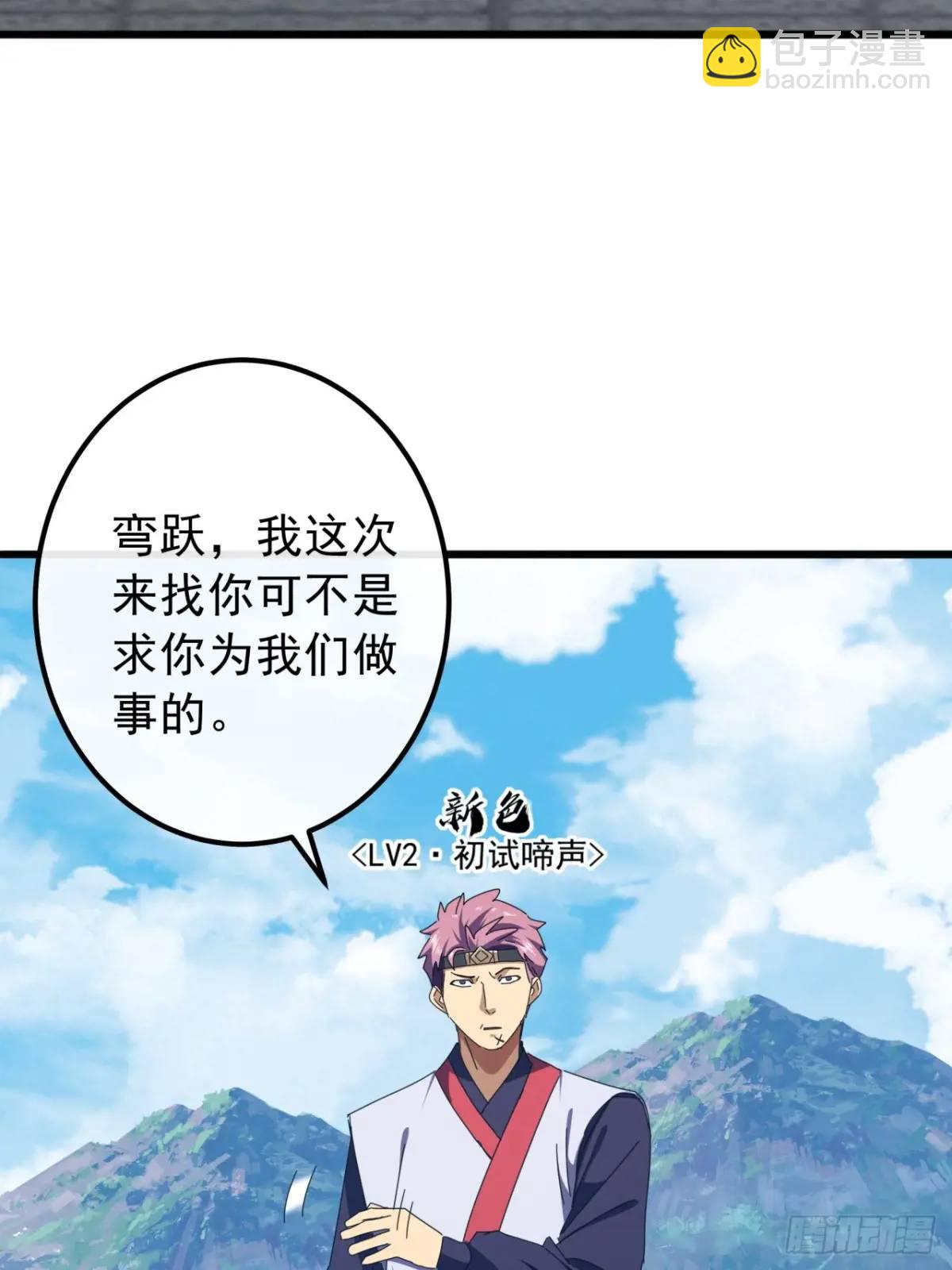 49话  昆仑派认怂(1/2)-第48话