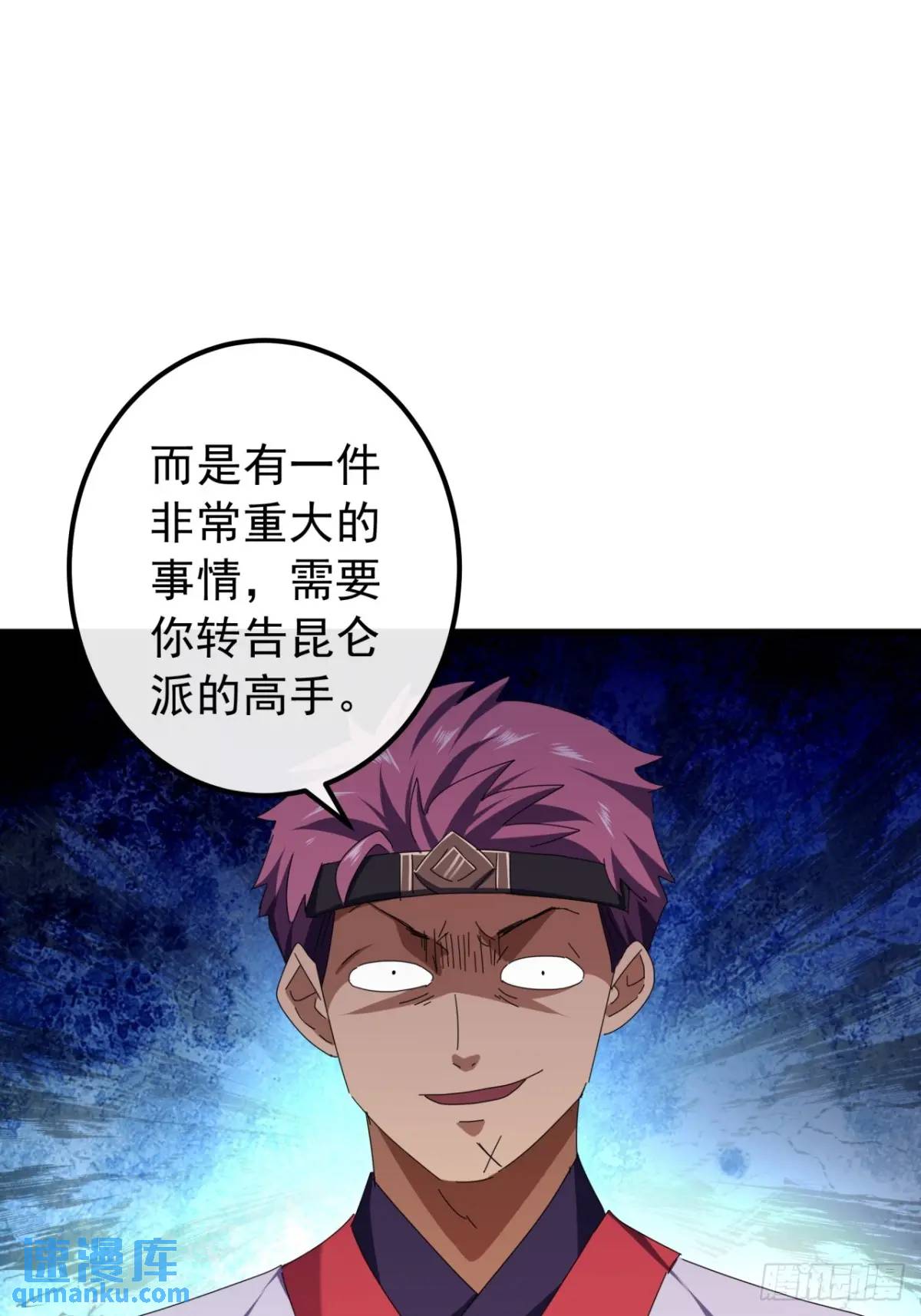 49话  昆仑派认怂(1/2)-第48话