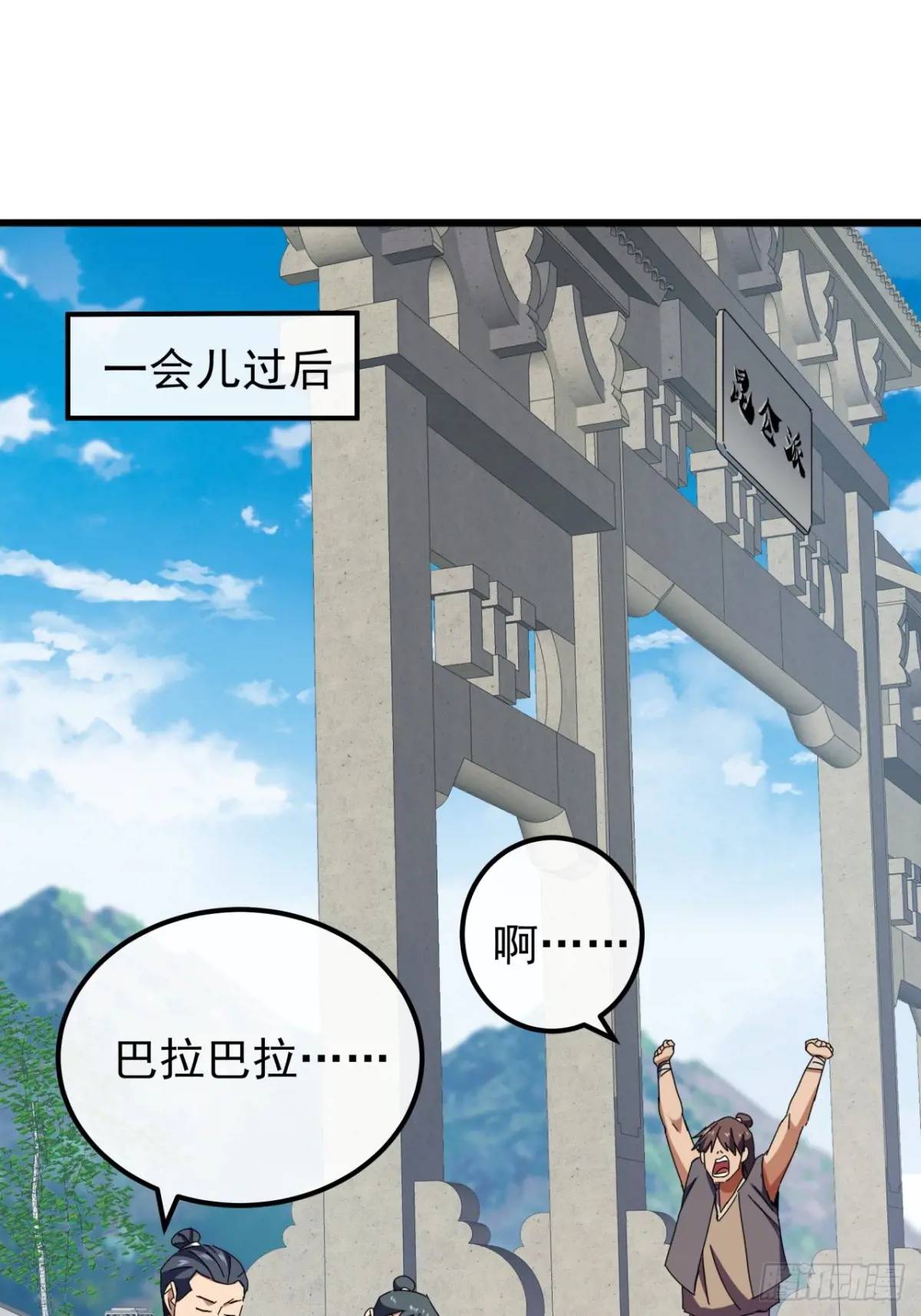49话  昆仑派认怂(1/2)-第48话