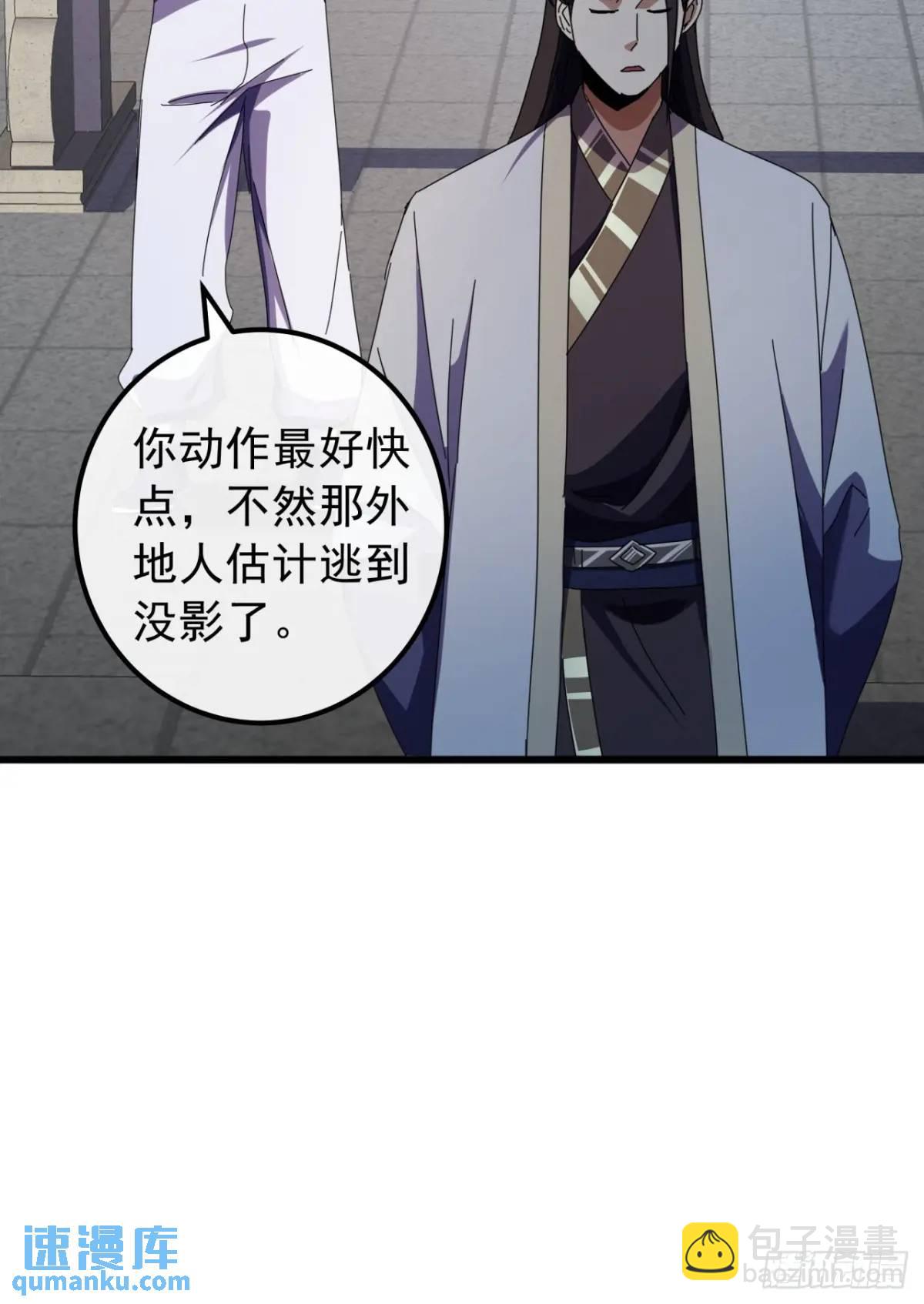 49话  昆仑派认怂(1/2)-第48话