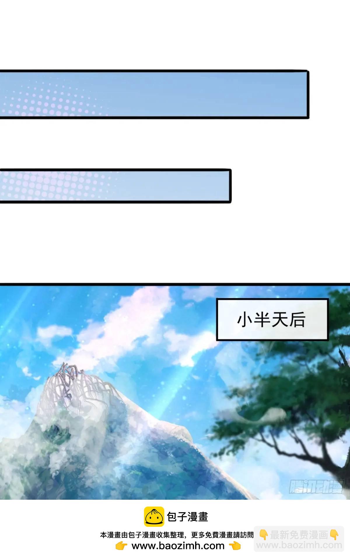49话  昆仑派认怂(1/2)-第48话