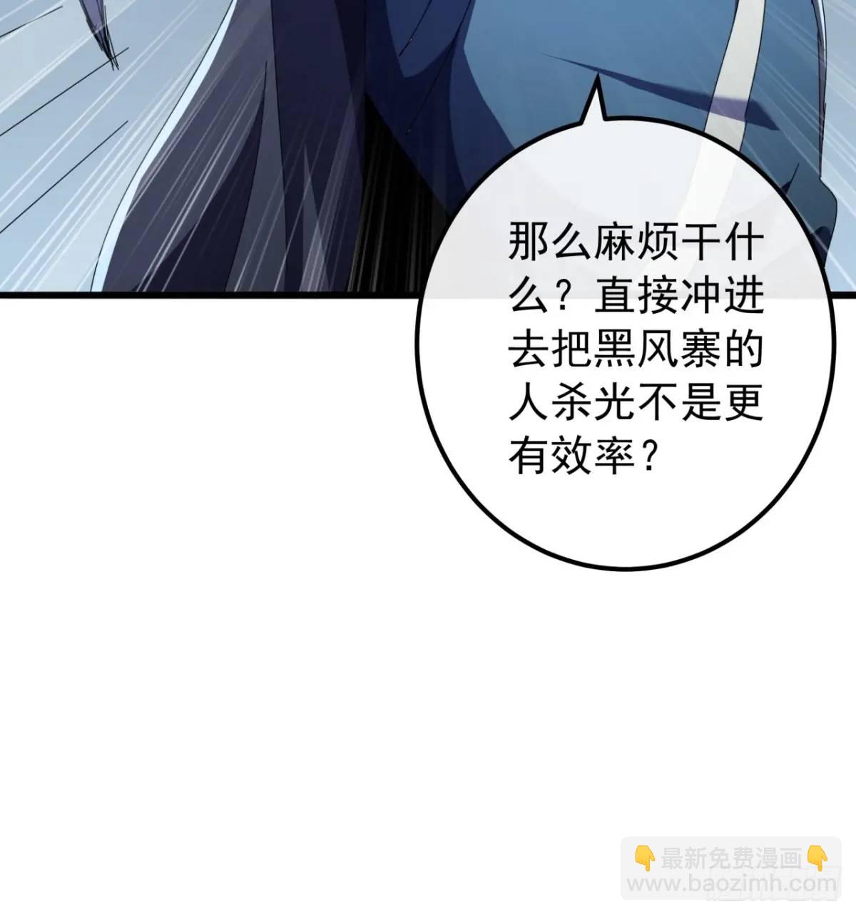 51话  魔鹰变异(1/2)-第50话