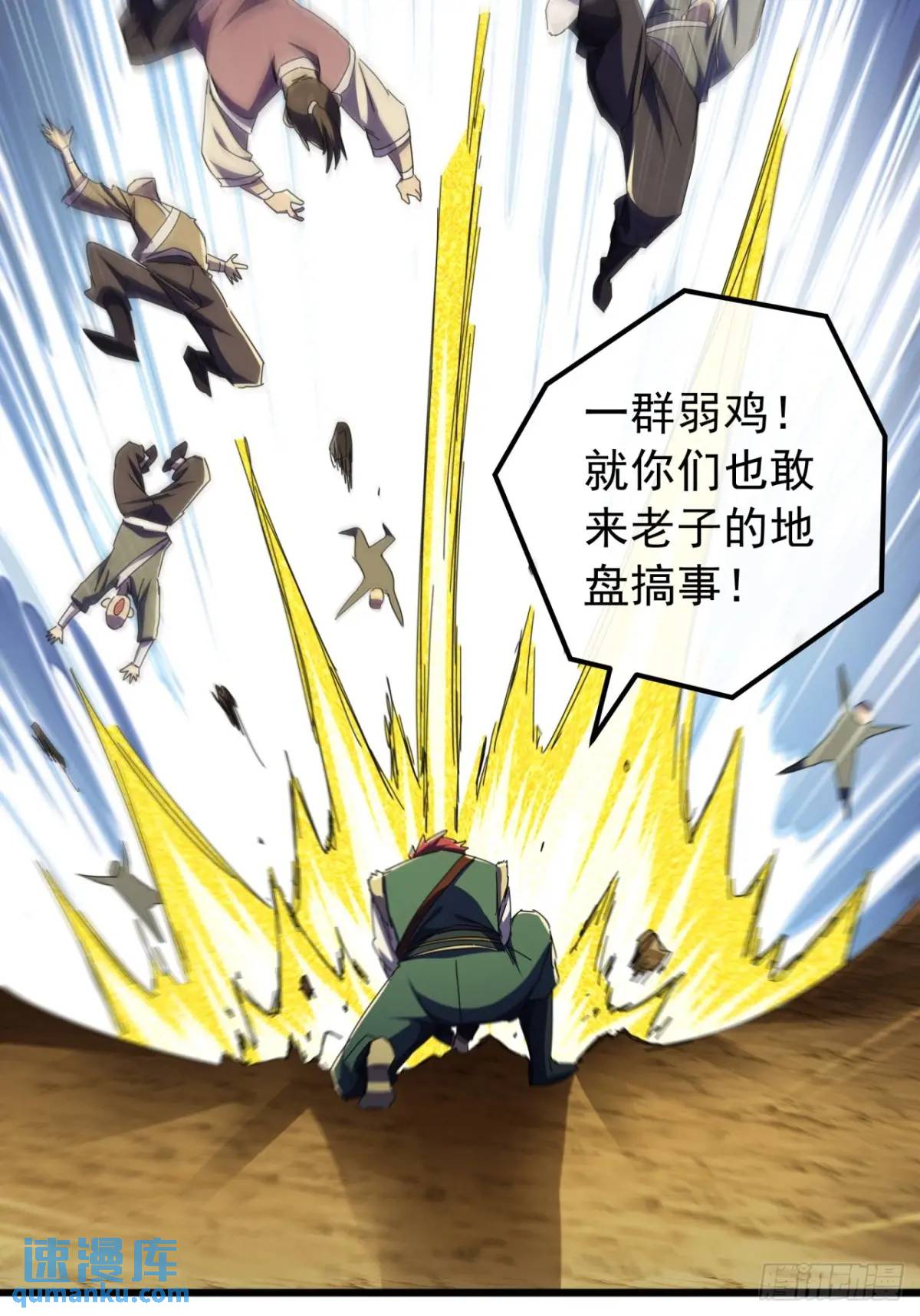 53话  从天而降的大当家(1/2)-第52话
