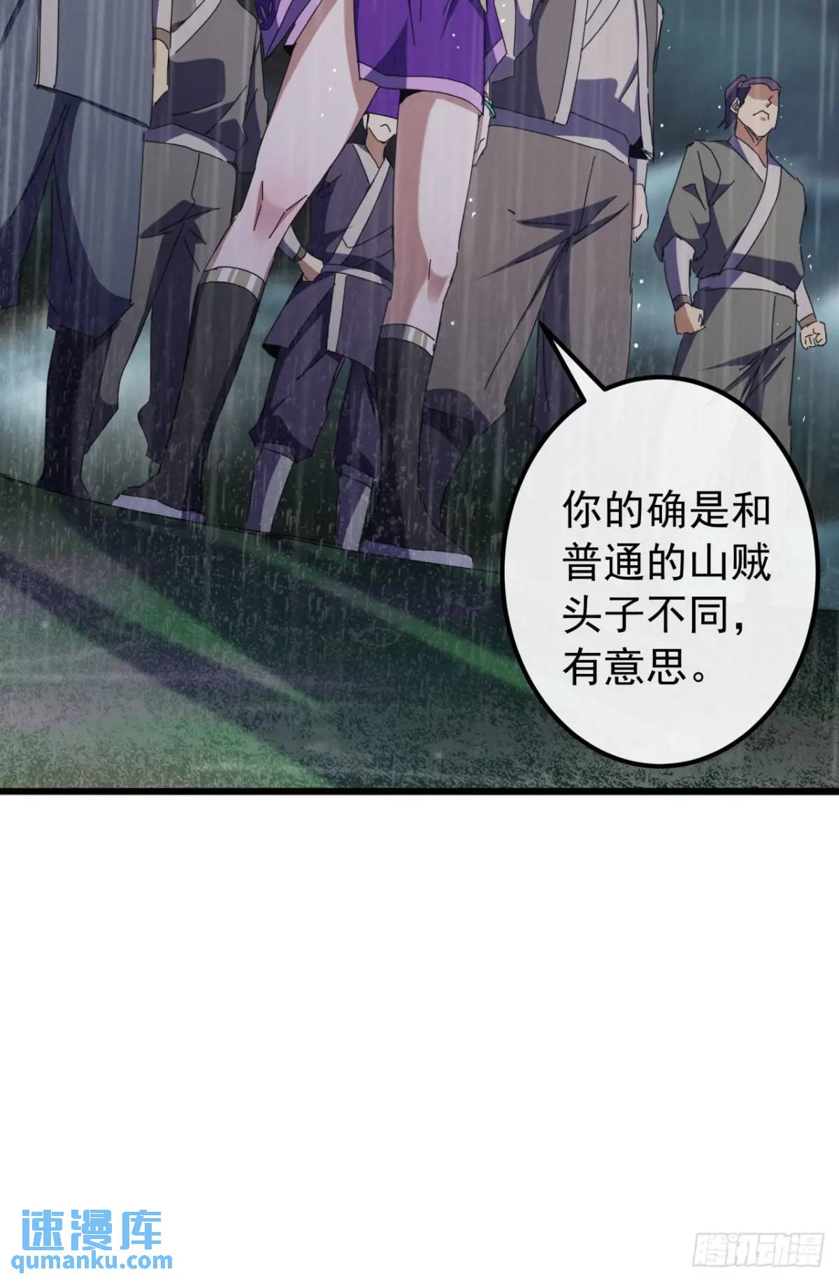 53话  从天而降的大当家(1/2)-第52话