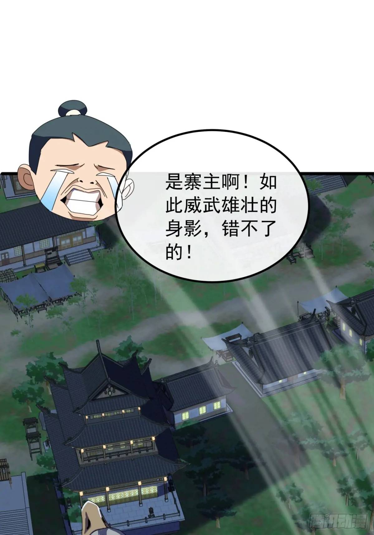 53话  从天而降的大当家(1/2)-第52话