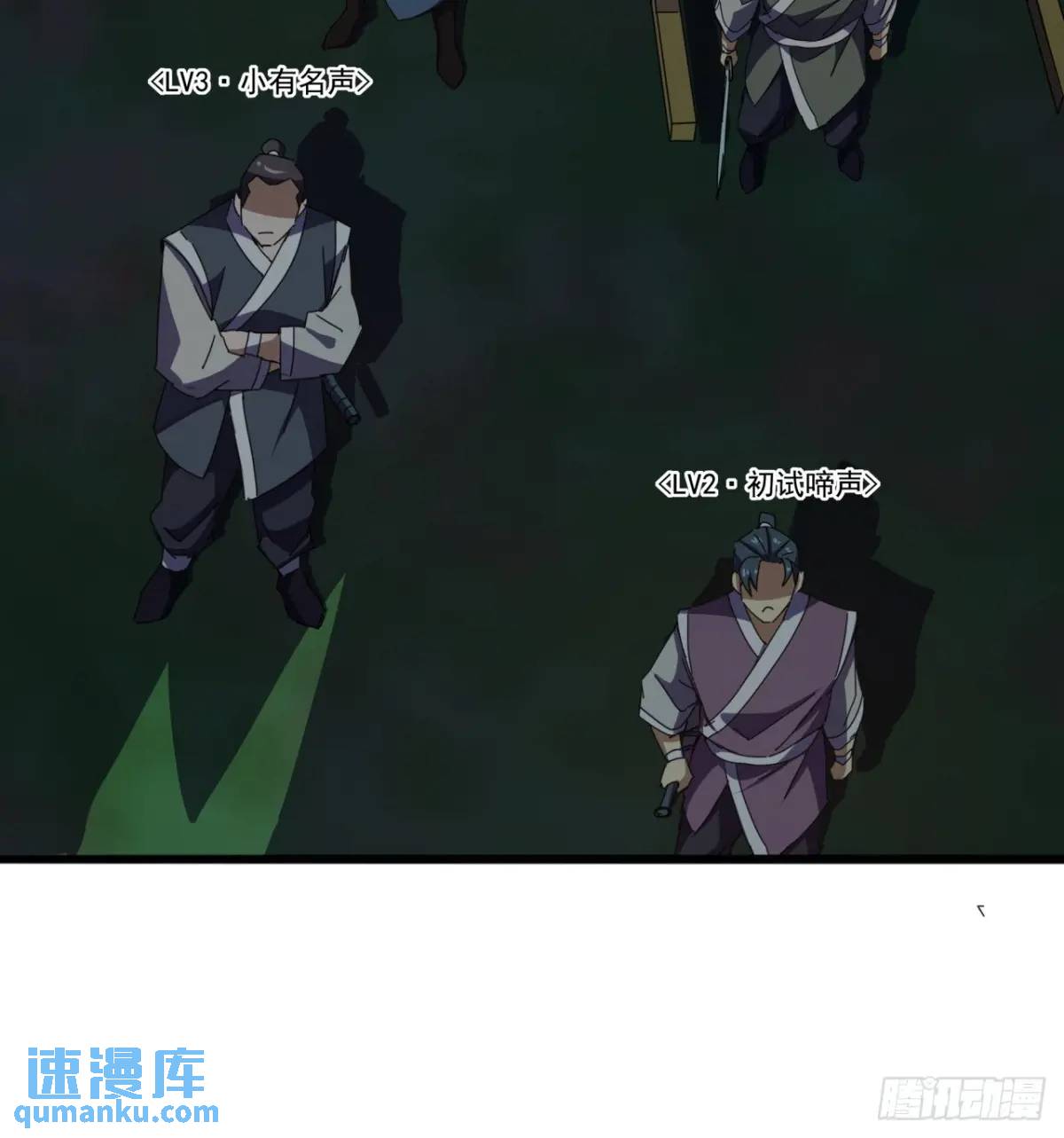 53话  从天而降的大当家(1/2)-第52话