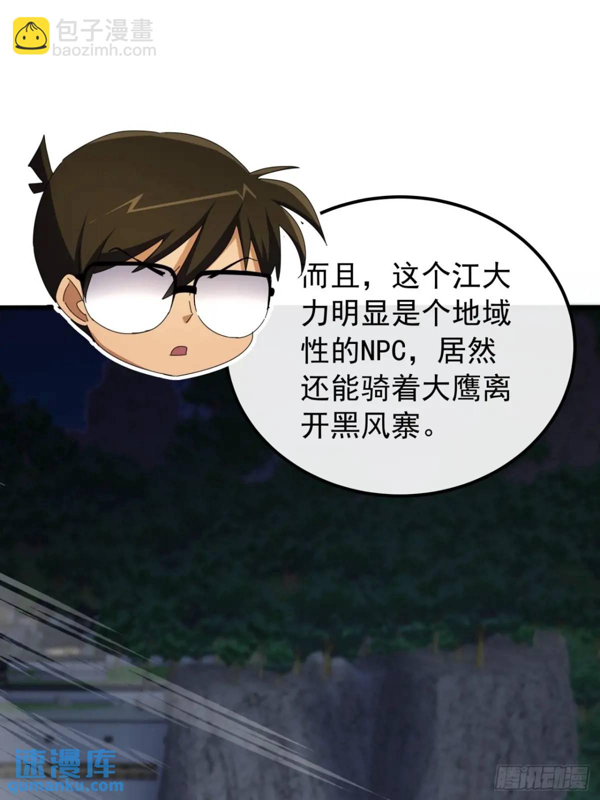 55话  黑风寨主不寻常(1/2)-第54话