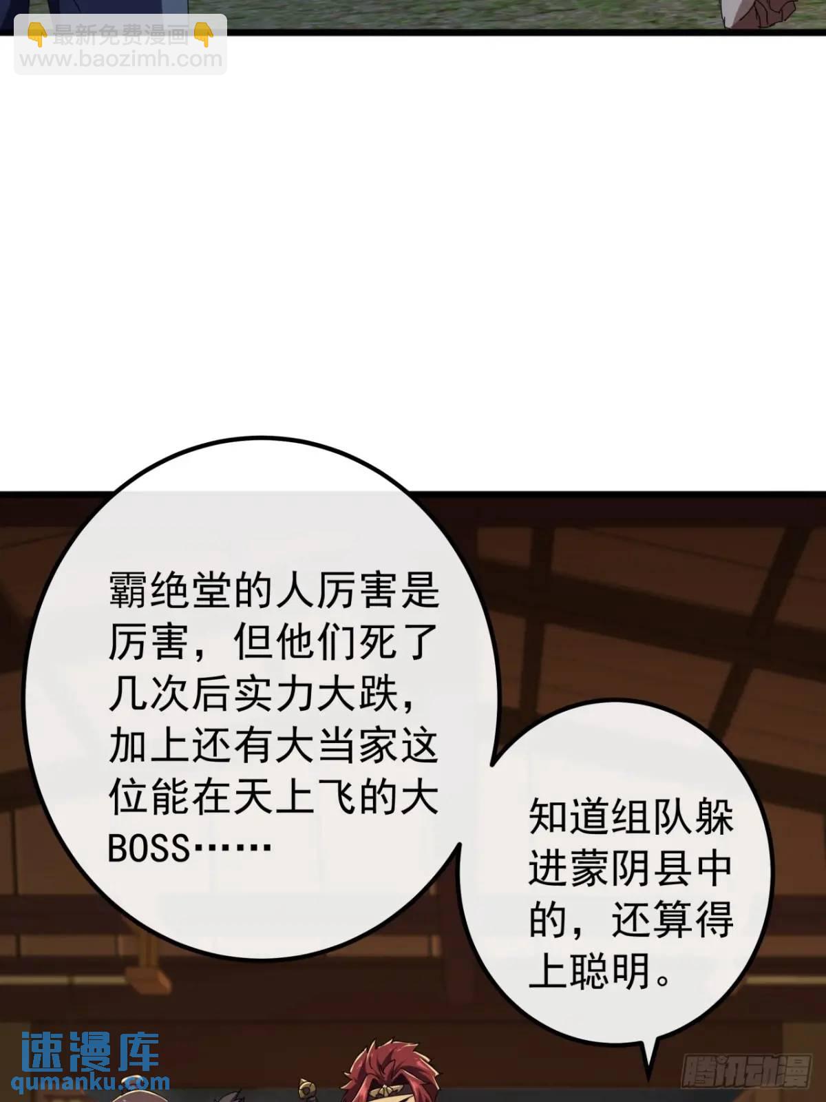 55话  黑风寨主不寻常(1/2)-第54话