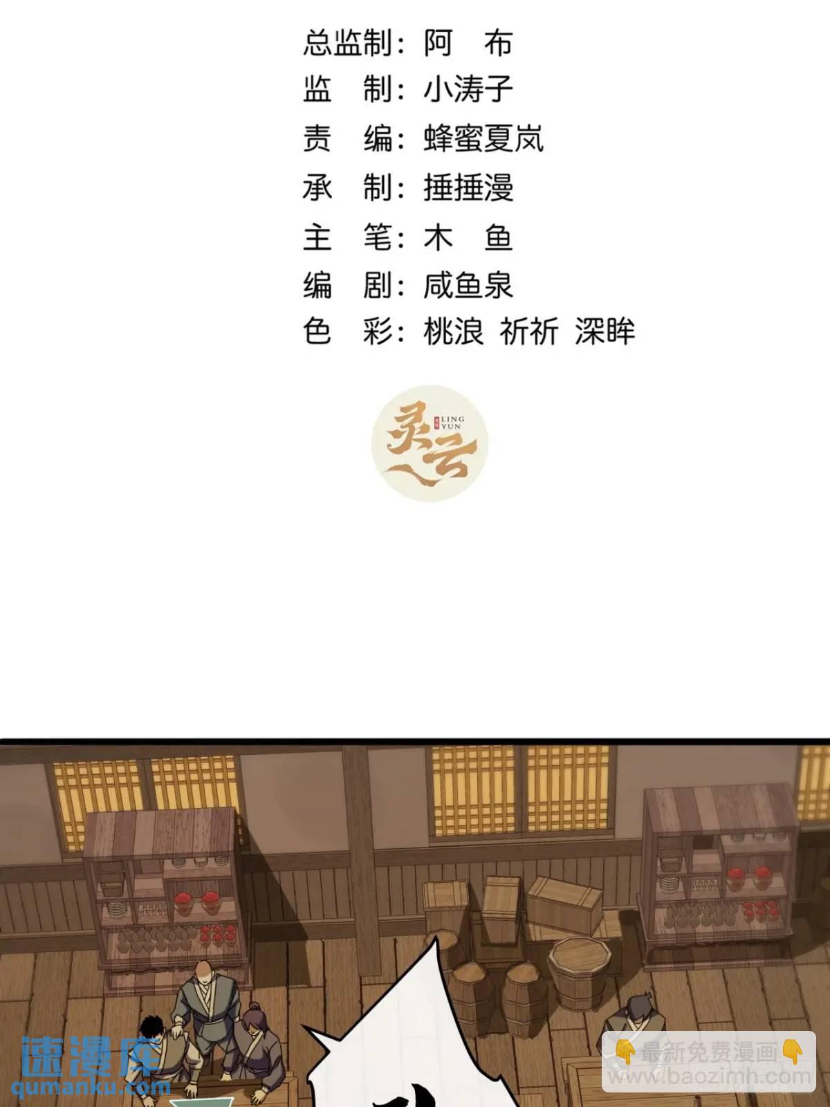 55话  黑风寨主不寻常(1/2)-第54话